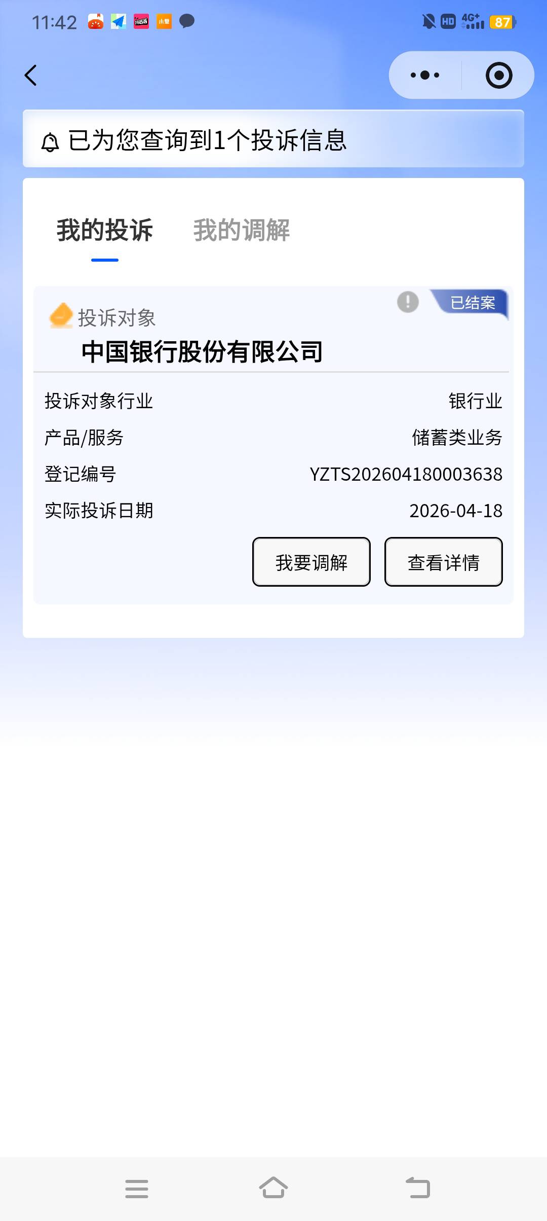 这玩意投诉真的有用，现在保险公司求我撤诉怎么撤诉这个？

58 / 作者:没有名字11 / 