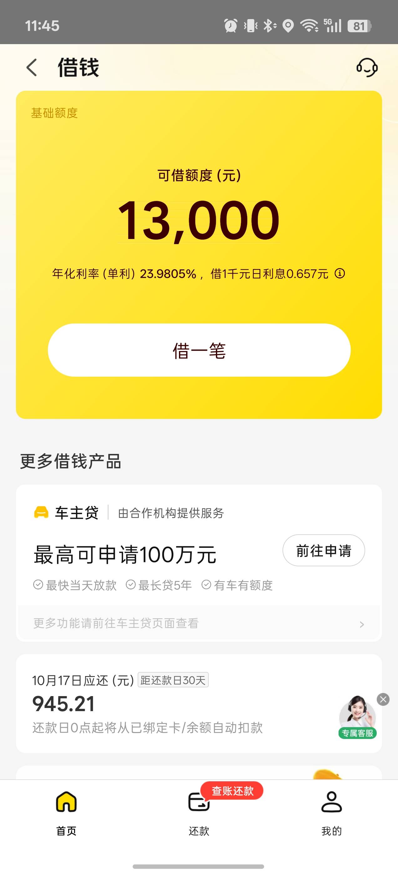我去，万年大老黑。美团借钱秒下一万。
我自己都不敢信，太他妈意外了。十年了，再次86 / 作者:西门大官人， / 