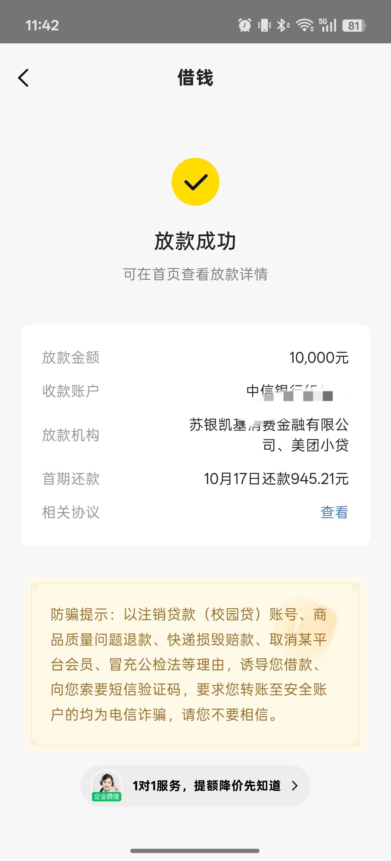 我去，万年大老黑。美团借钱秒下一万。
我自己都不敢信，太他妈意外了。十年了，再次11 / 作者:西门大官人， / 