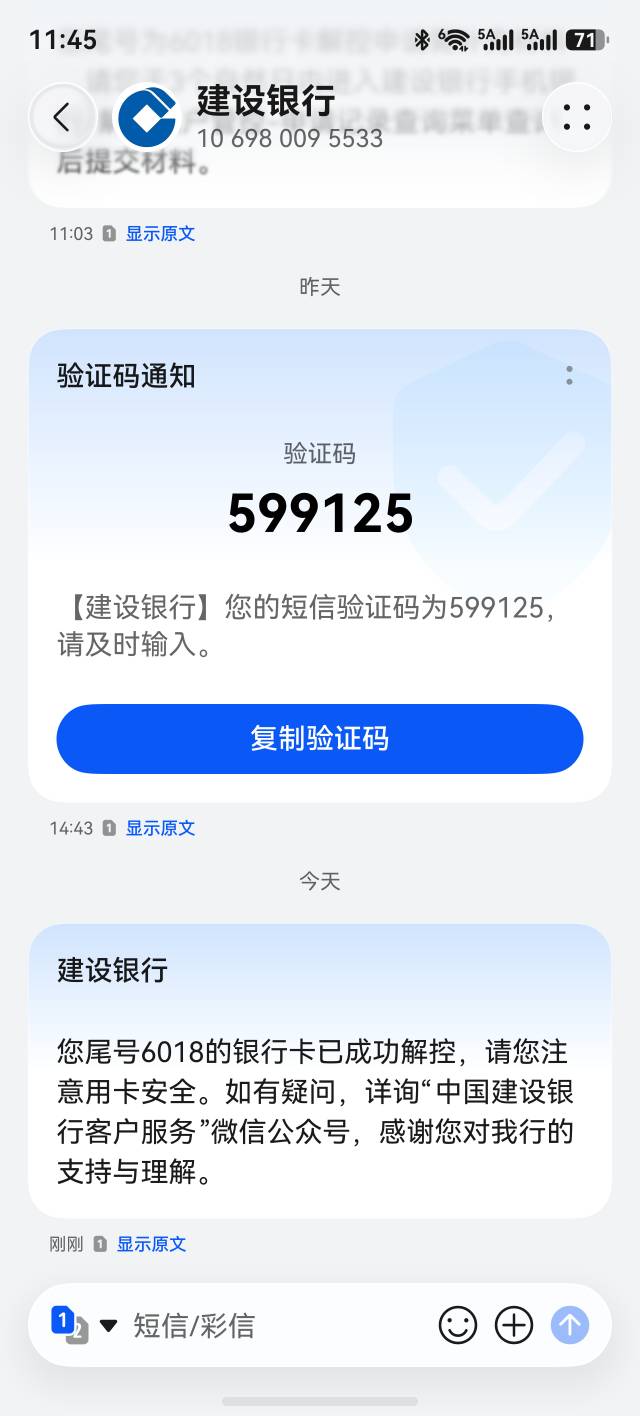 去年12月快进快出封的卡 前天提交人工审核了两天终于给我解控了之前大战网点 各种投诉7 / 作者:yc01 / 