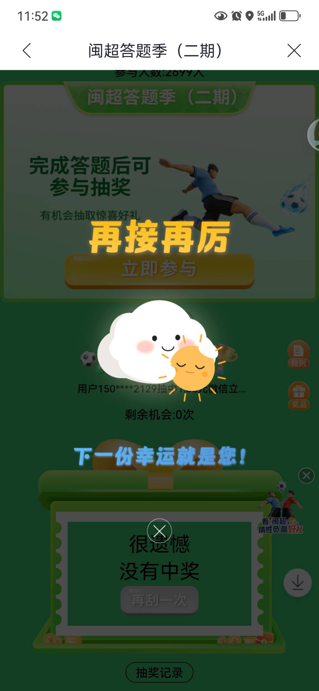 兴业闽超冲啊

68 / 作者:稳如我 / 