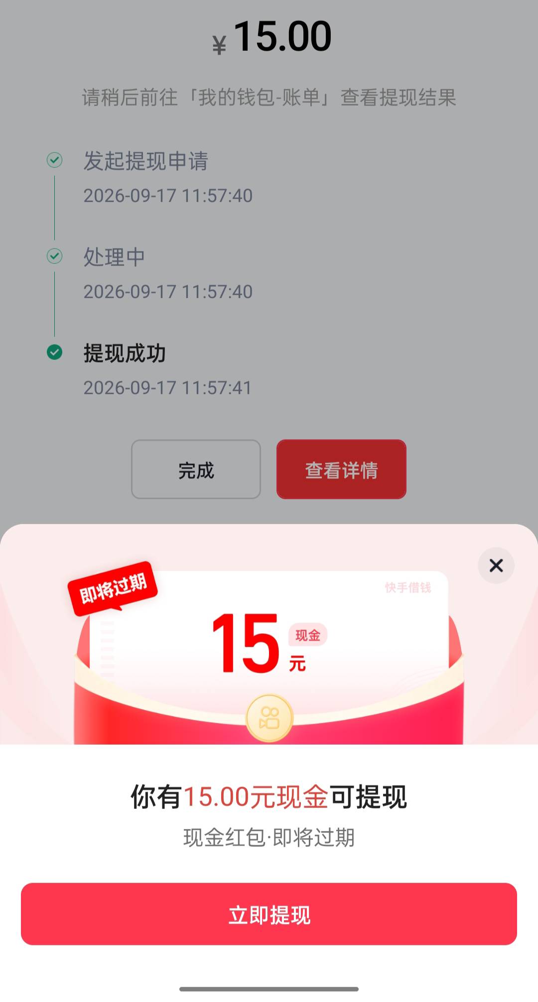 快手都有省心借了

20 / 作者:夏天悄悄告诉你 / 