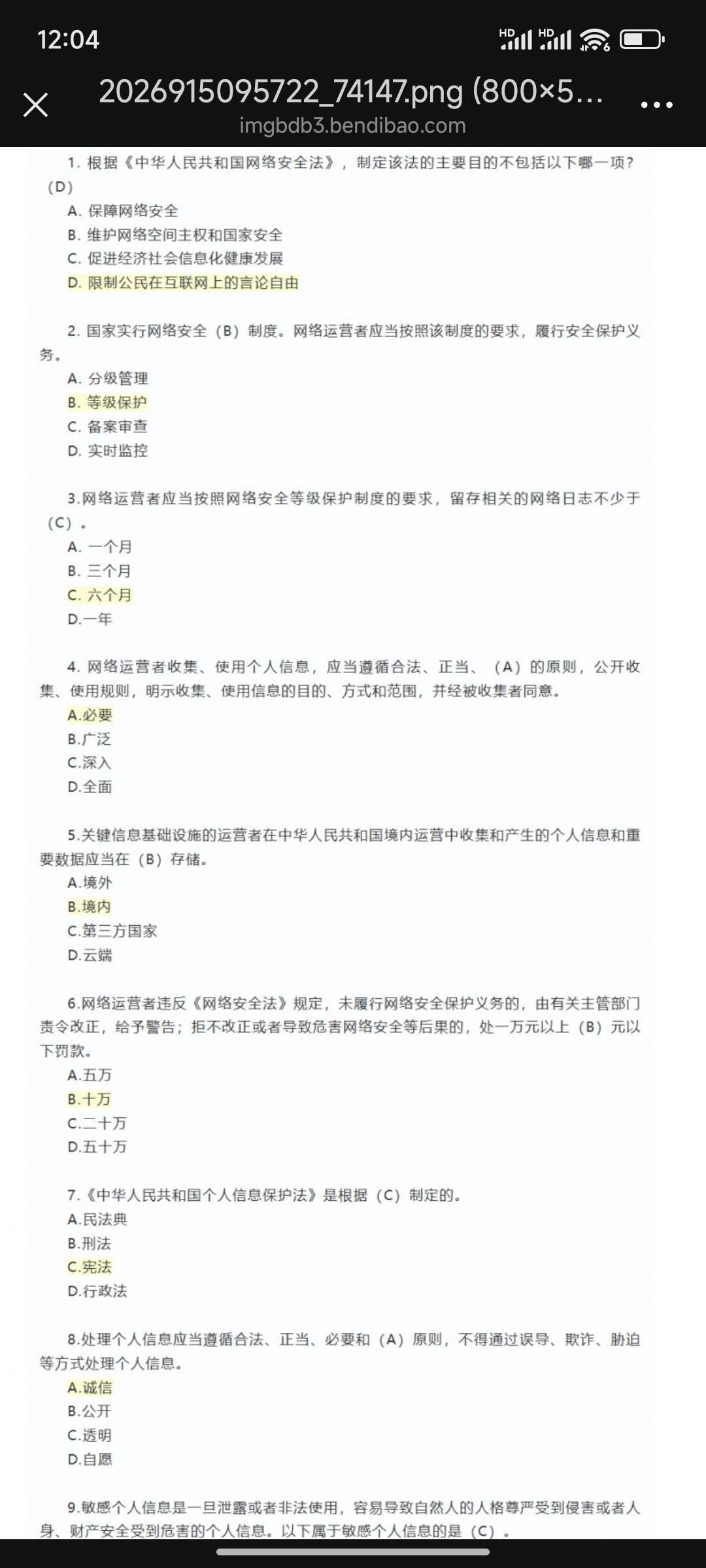 毕业咯，第一天两个号，后来一天只能一个号



68 / 作者:摇摆的苏丹 / 
