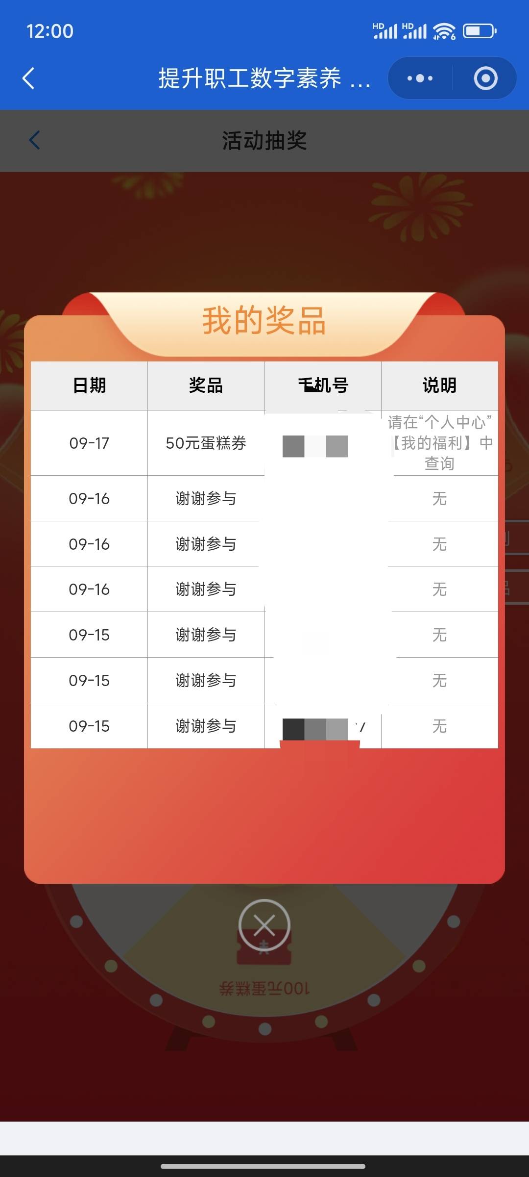 毕业咯，第一天两个号，后来一天只能一个号



9 / 作者:摇摆的苏丹 / 