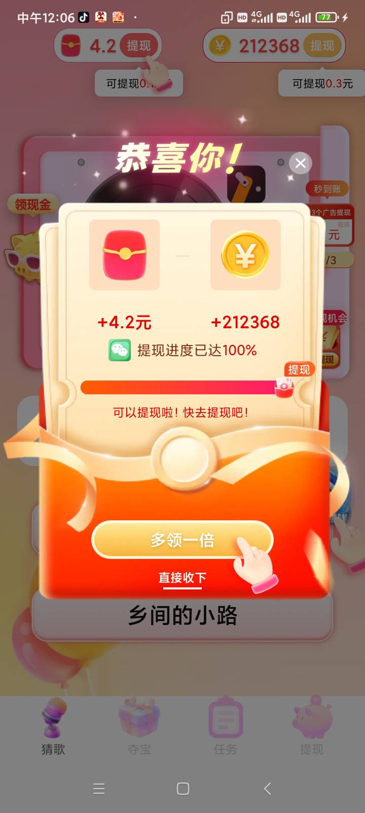 还是广告稳，一分钟一块

80 / 作者:我没有错 / 