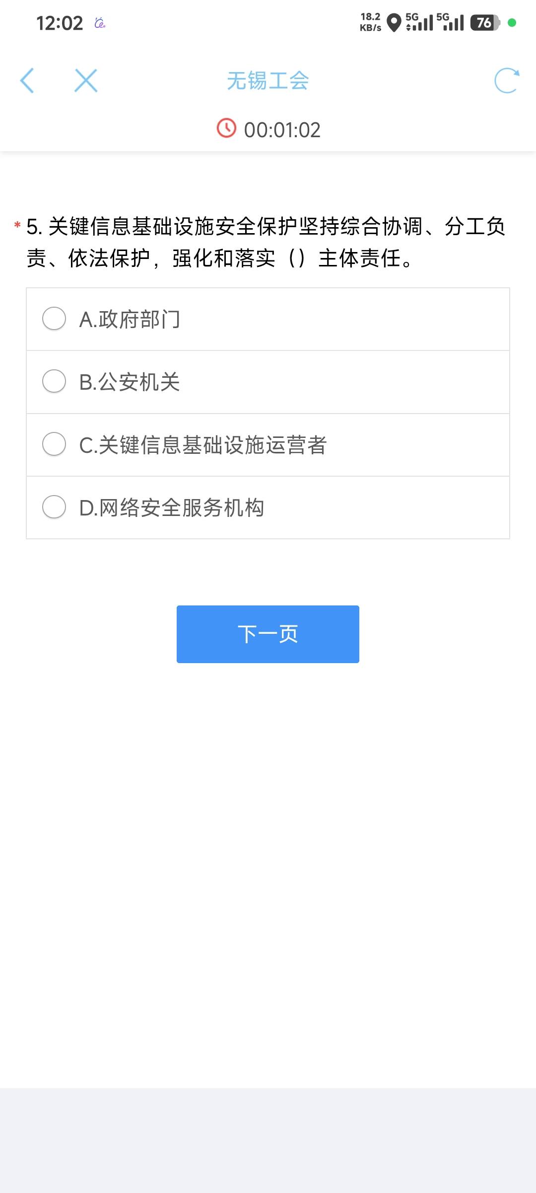 无锡梁溪区活动你们都背答案了？不然十来秒就能完成？你们上学的时候能有这么努力至于60 / 作者:卡农豆包 / 