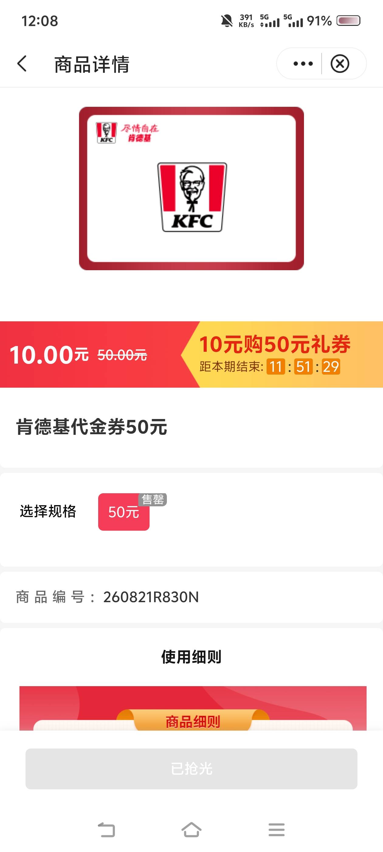 感觉必胜客比肯德基好抢

70 / 作者:苏幼晴 / 