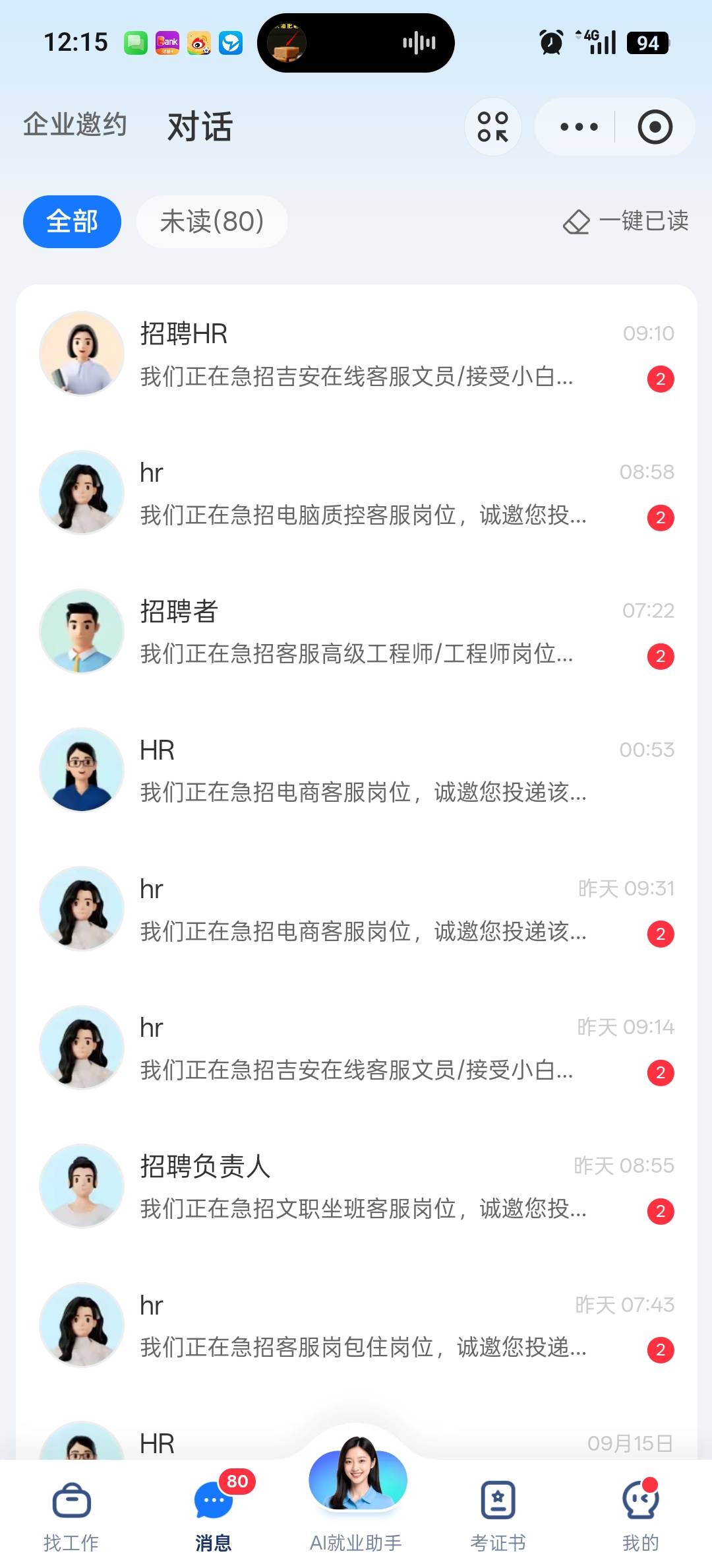 支付宝这种是什么情况天天有信息

18 / 作者:我要撸老哥 / 