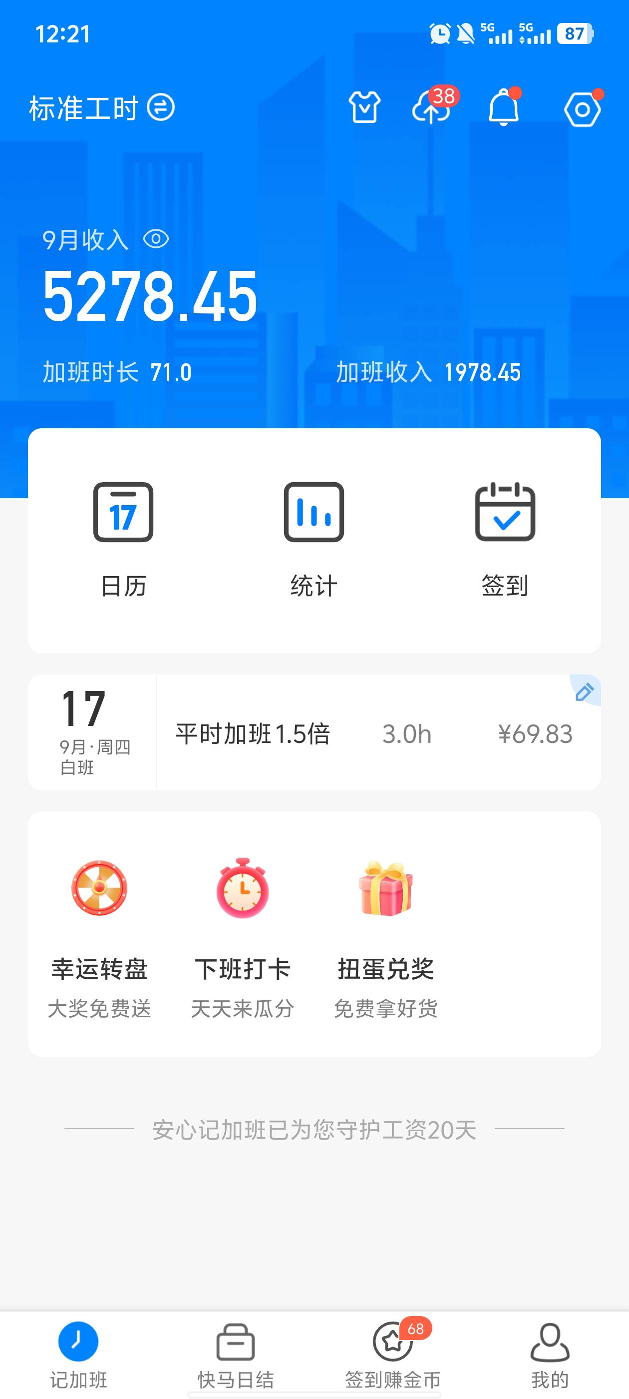 我知道打工 躺不平，但是我有的选吗？没得选，等我把剩下的6.5个债务还清了  我就去流59 / 作者:湖南大哥。 / 