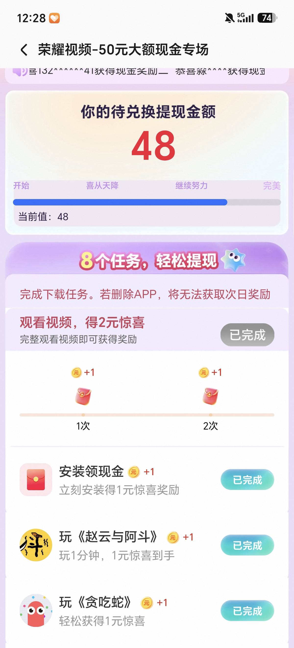 荣耀软件卸载了，凑不了50 ，是不是没用了

70 / 作者:hehe686 / 