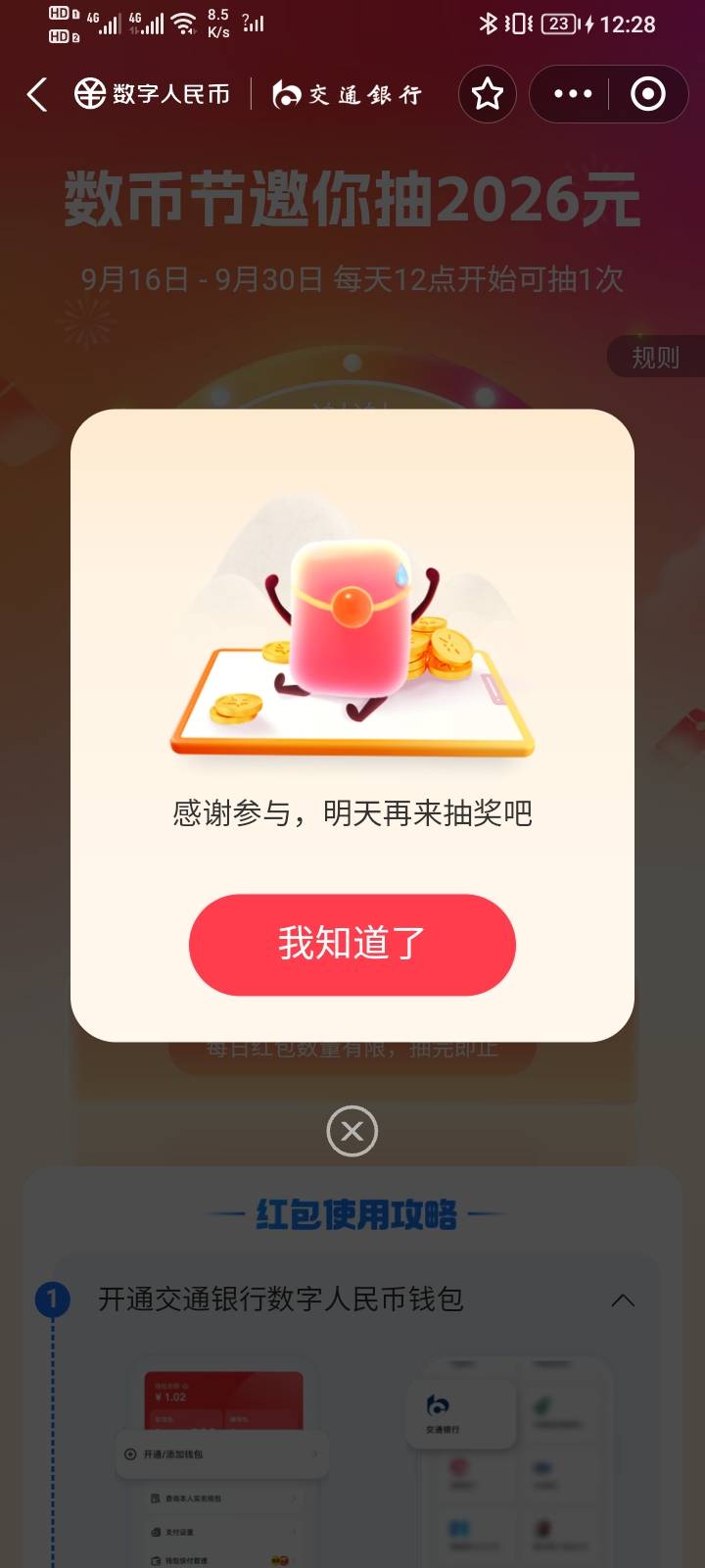 我这是拉黑了么？可以一直点抽奖 但就是抽不到

53 / 作者:moli须臾 / 