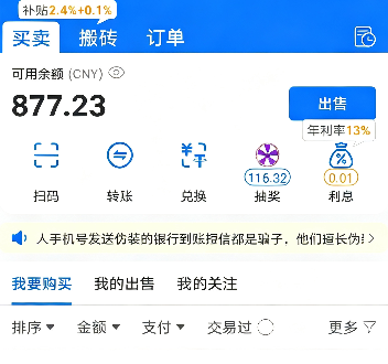 有老哥收吗？挂了一上午没卖出去

77 / 作者:带带中师兄 / 