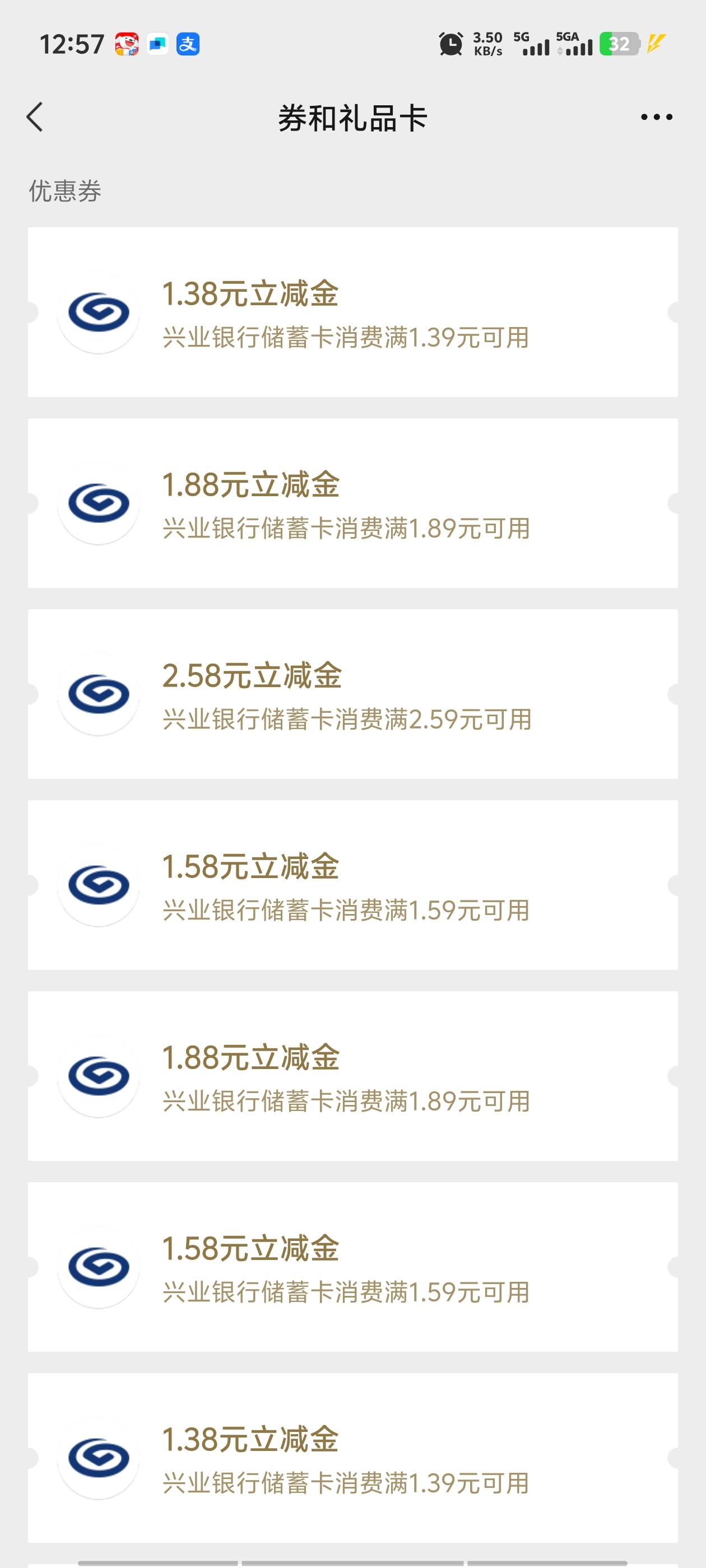 兴业12中7，后面几个都没中，是不是没水了，还没开始接码，只搞了自己的号

74 / 作者:明天，你好y / 