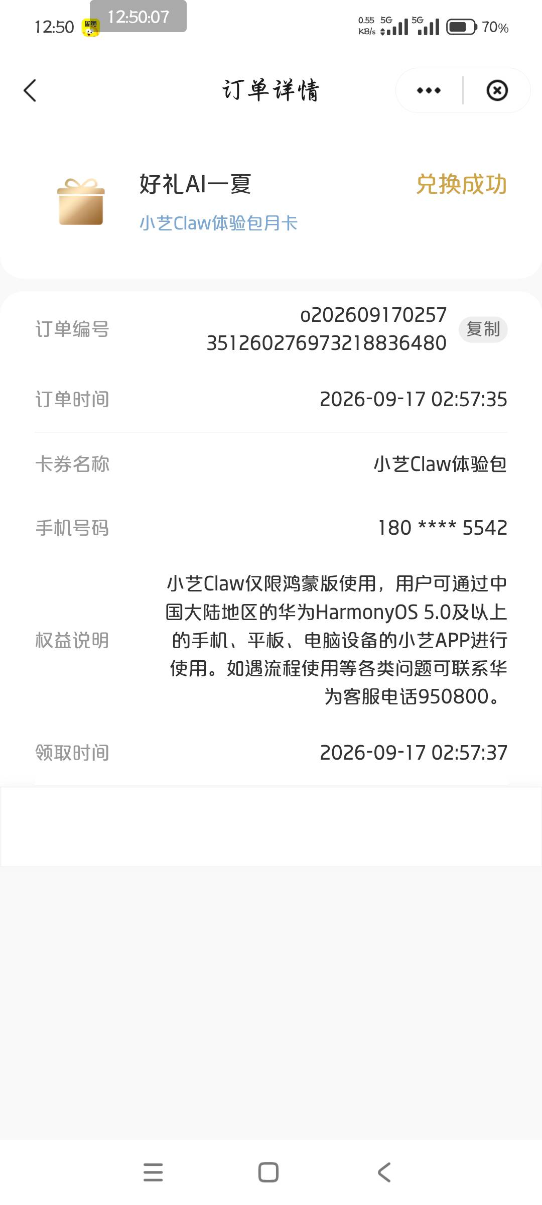 老哥们，这个鱼有人买，我怎么转赠给他啊，你们都是怎么操作的？

87 / 作者:卡卡伊呀 / 