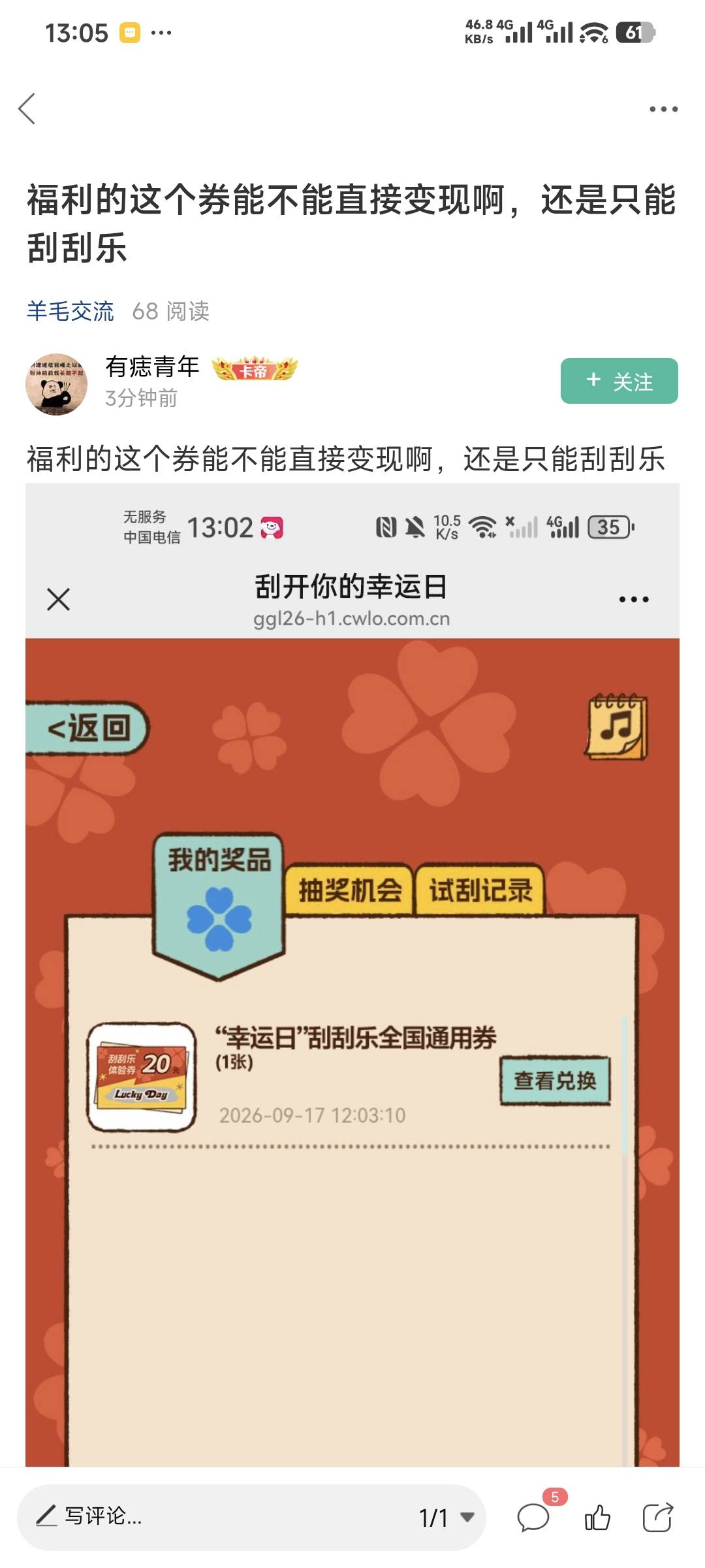 福彩这个活动是不是广东ip中不了？我三天啥也没中

93 / 作者:卡农豆包 / 