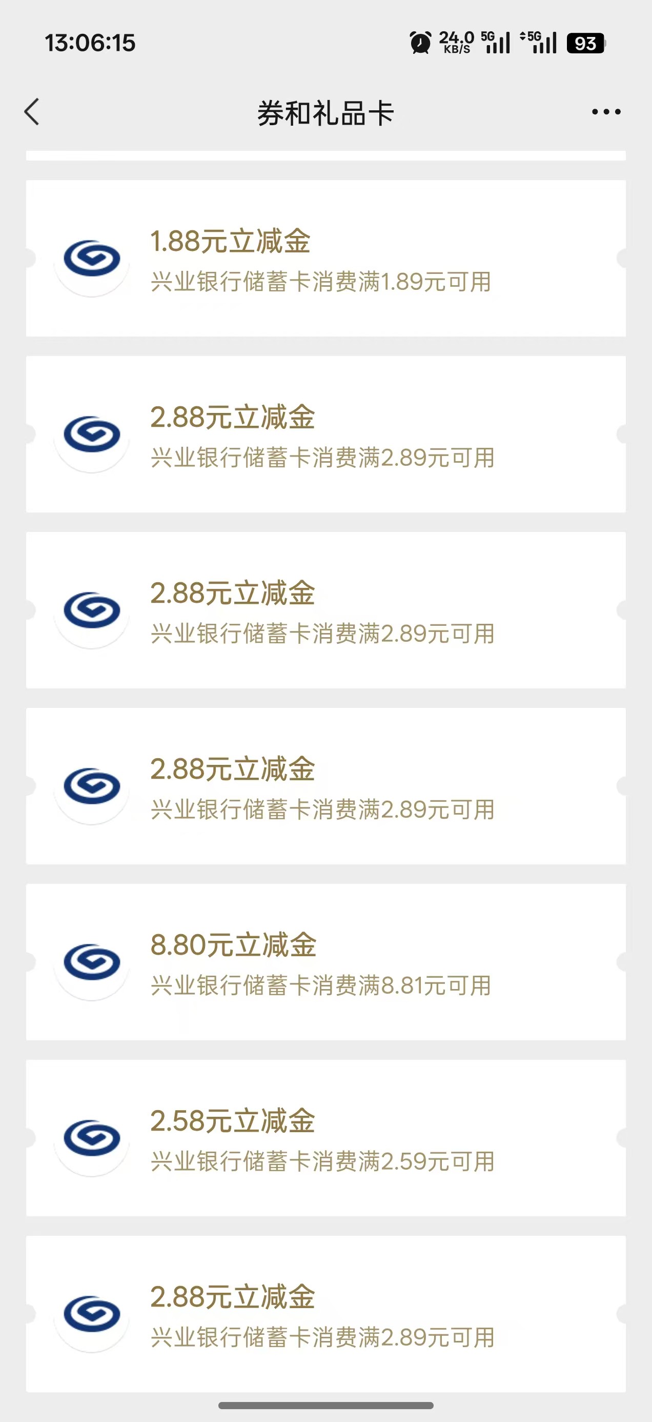 兴业闽超评论区说不中原来是放烟雾弹啊？83 / 作者:李二拐 / 