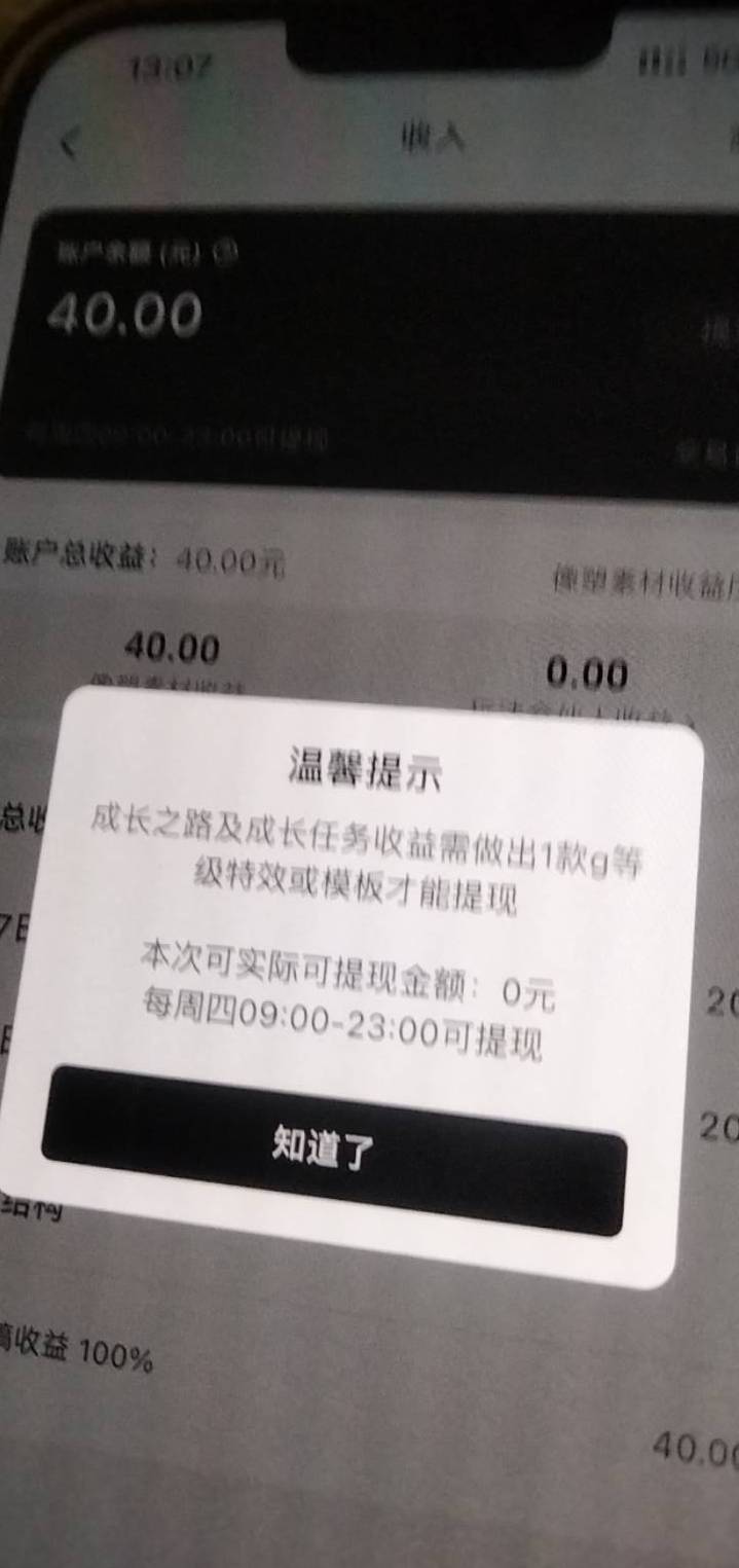 这个像塑咋够40了还是不能提 作品也发了

32 / 作者:希望好运连连- / 