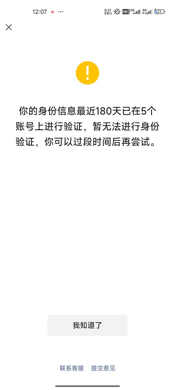 老哥有知道这个次数要多久正常吗？微信昨天啥也没干封号了，然后我去解直接说我次数上48 / 作者:猫咪没有了鱼_ / 