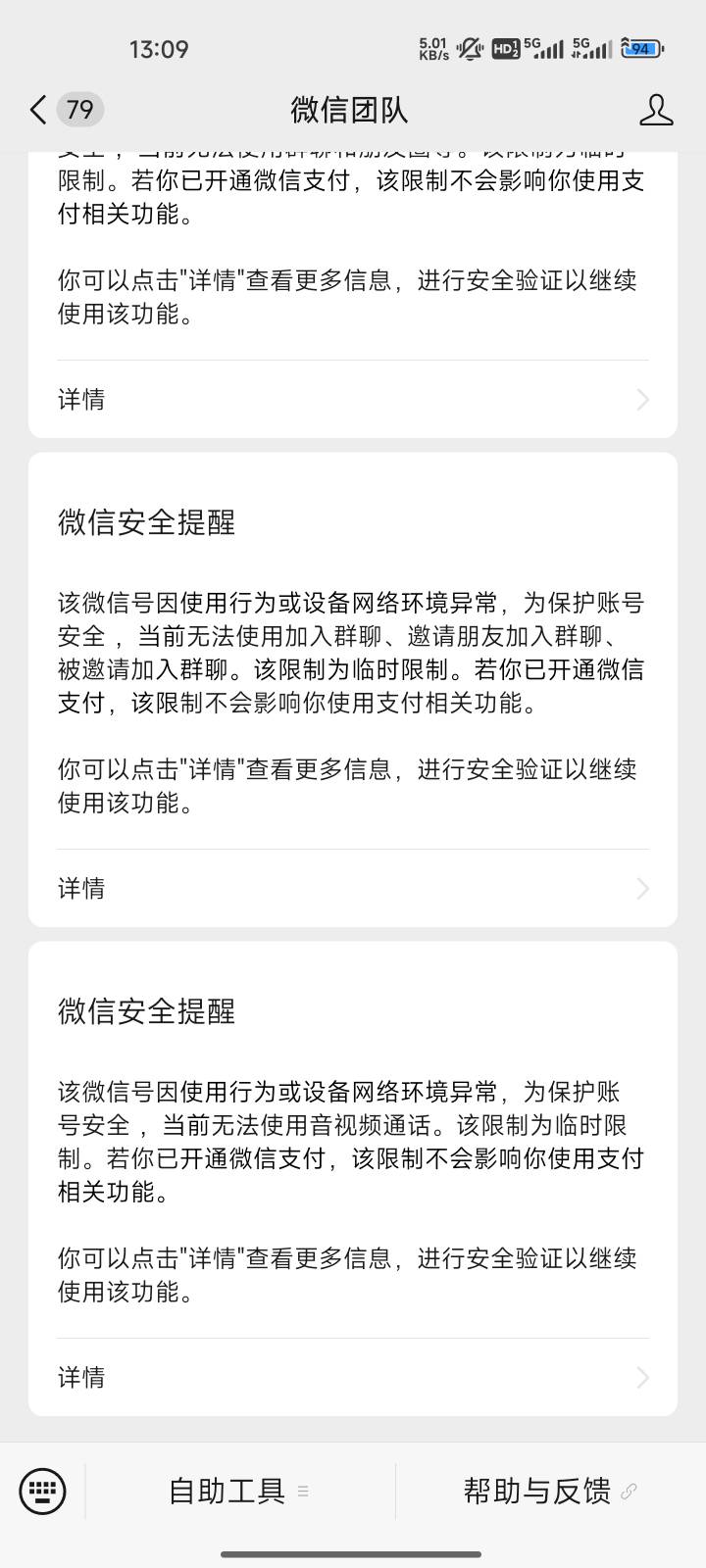 老哥有知道这个次数要多久正常吗？微信昨天啥也没干封号了，然后我去解直接说我次数上21 / 作者:猫咪没有了鱼_ / 