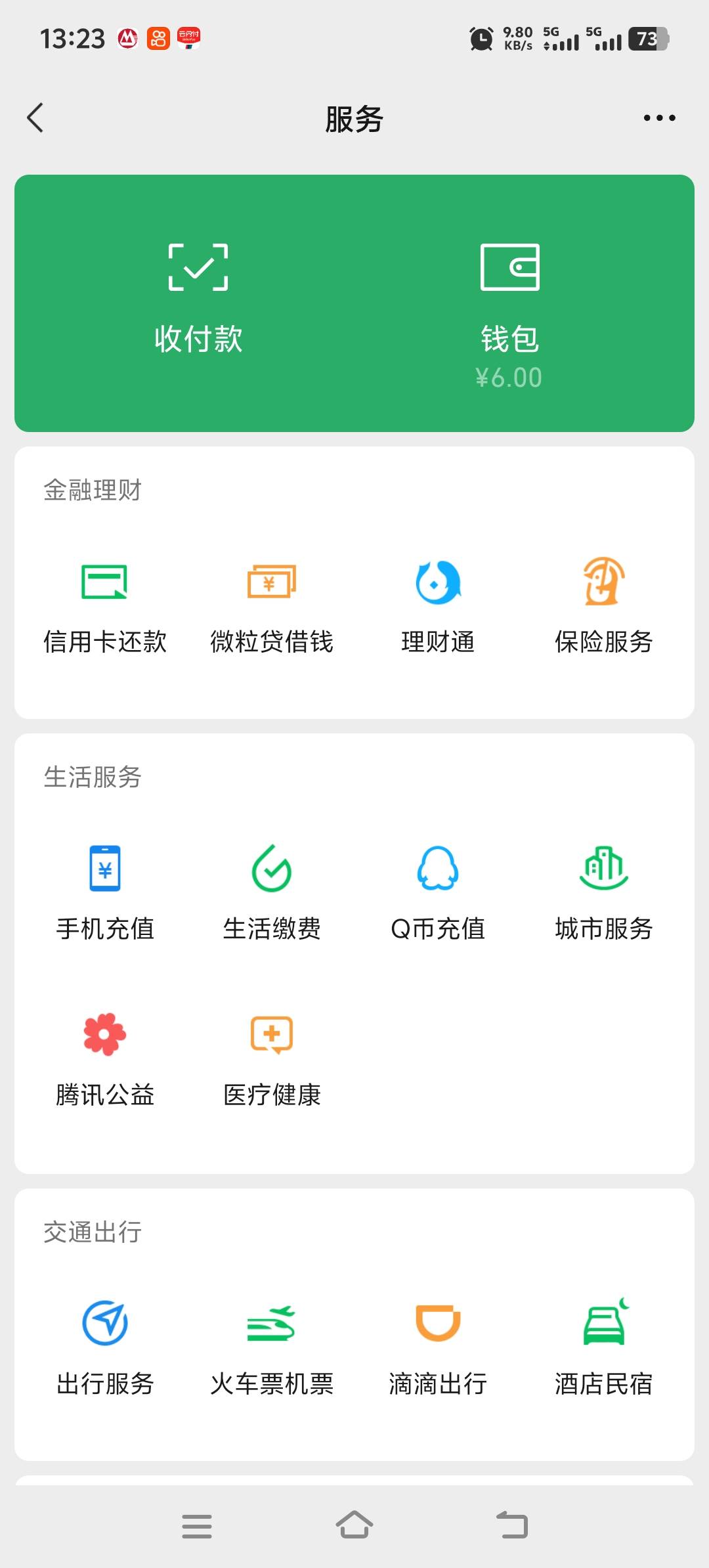 老哥带我申请羊毛，还差10块买烟

42 / 作者:坚持不懈十 / 