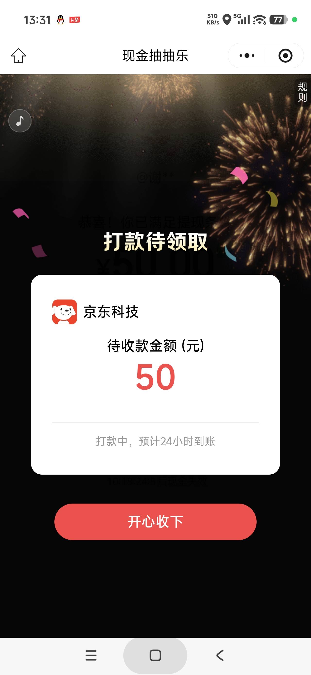 京东五十到了

95 / 作者:富士山下147 / 
