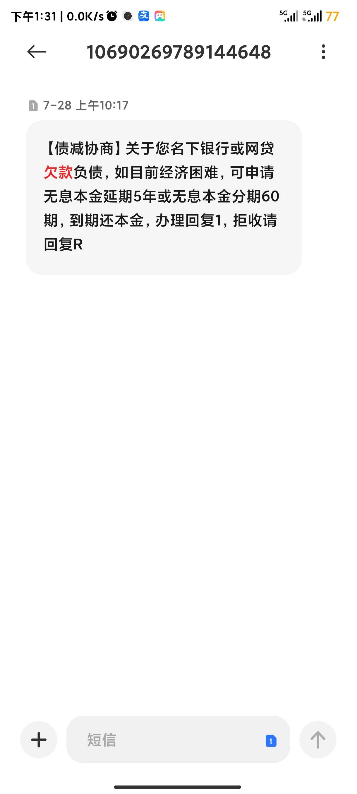 这是不是电诈啊？我没在任何网贷借过钱

98 / 作者:海风z / 