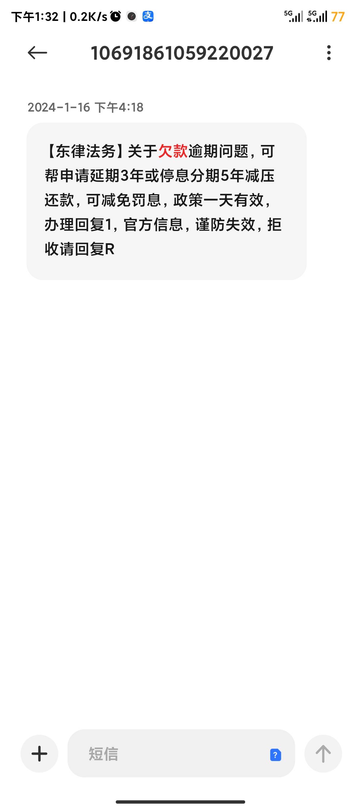 这是不是电诈啊？我没在任何网贷借过钱

1 / 作者:海风z / 
