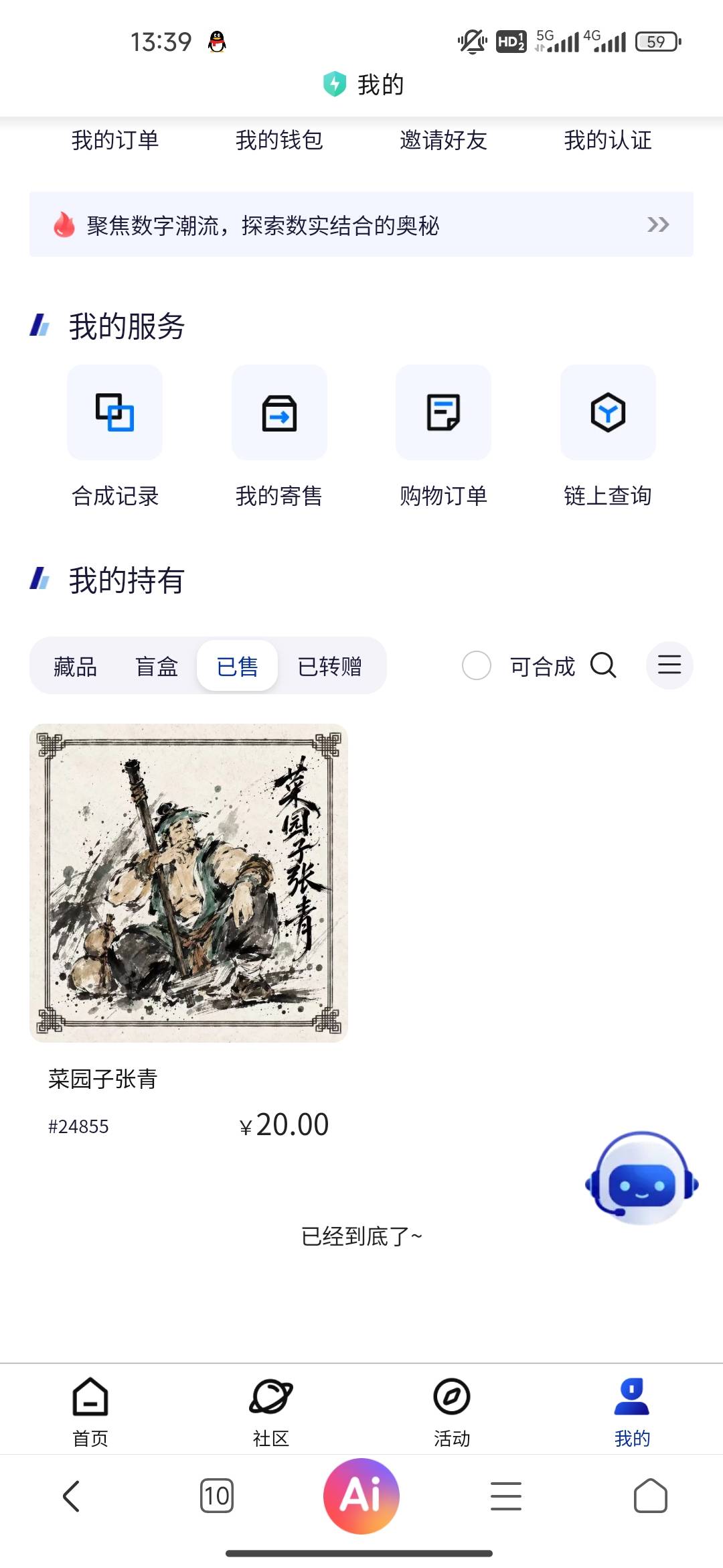 结束战斗，炬星润了小34，可以了，不入圈了

8 / 作者:开开心心上岸 / 