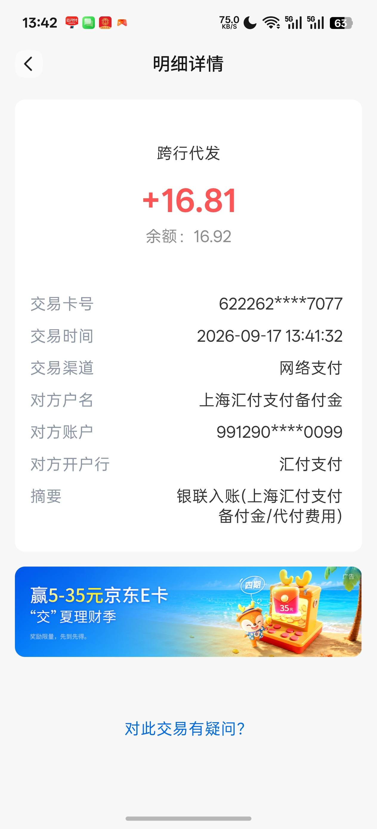 跑路，

32 / 作者:充满鲜花的世界 / 