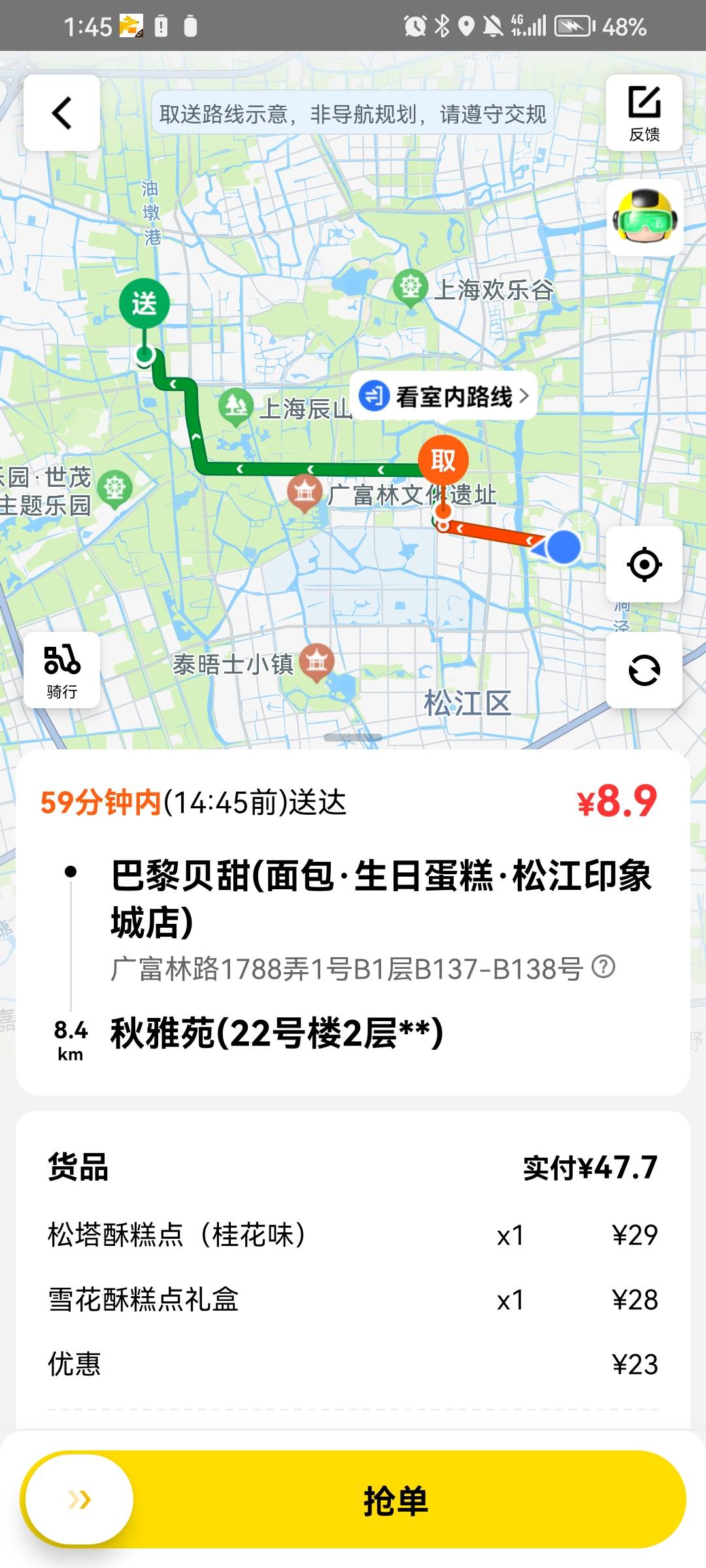 现在这种单子都有人送

30 / 作者:王牌飞行员888 / 