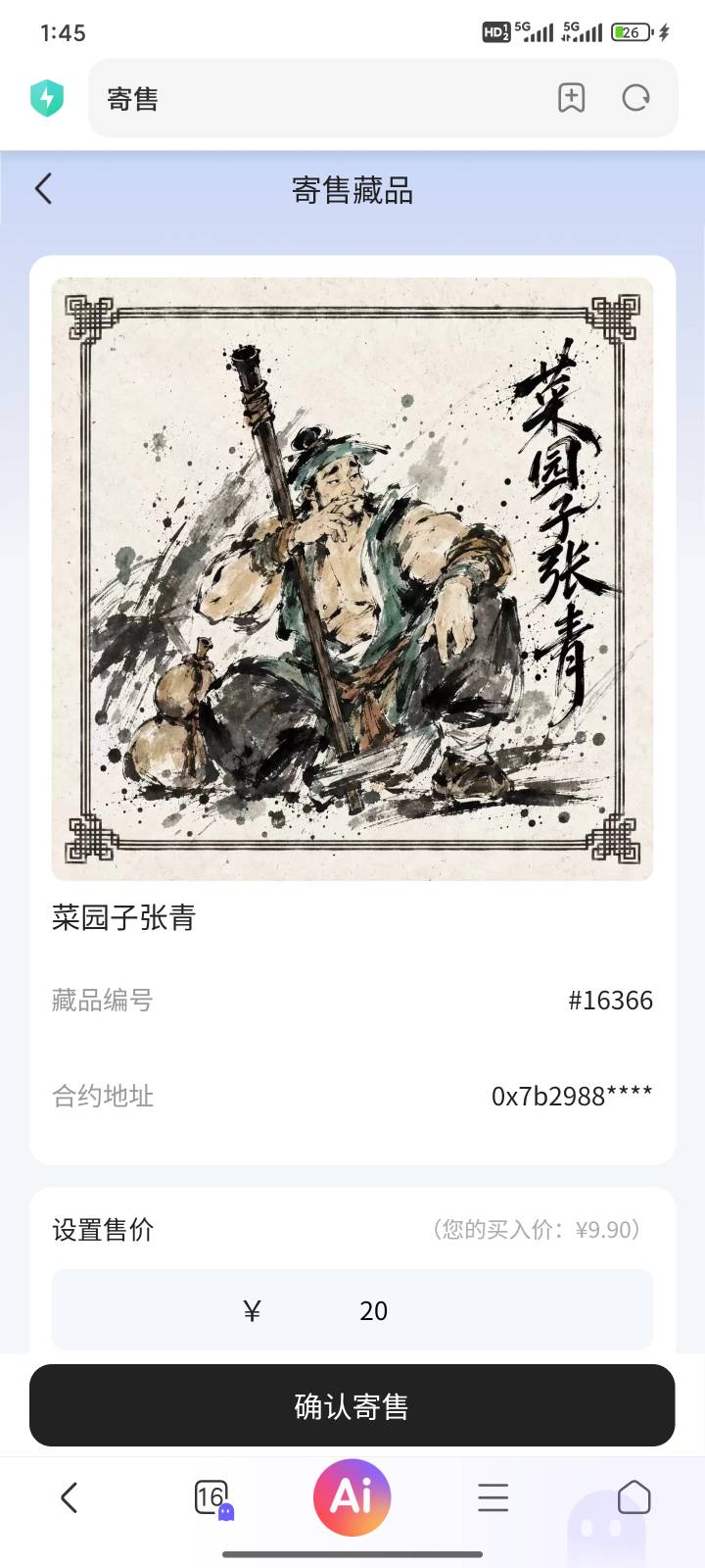 老哥们都20出吗，确定不等一手？

75 / 作者:半盏清梦 / 
