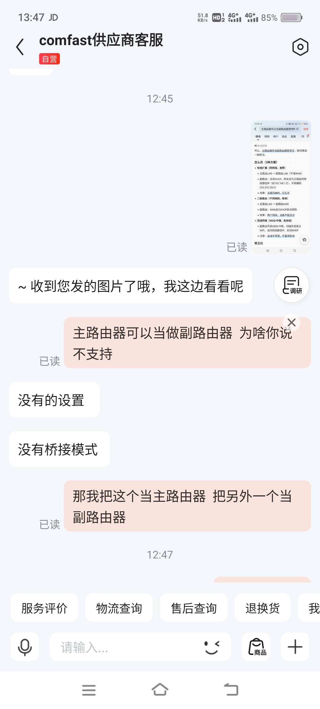 老哥们这款路由器真腊鸡   

89 / 作者:眨眨眼摇摇头 / 