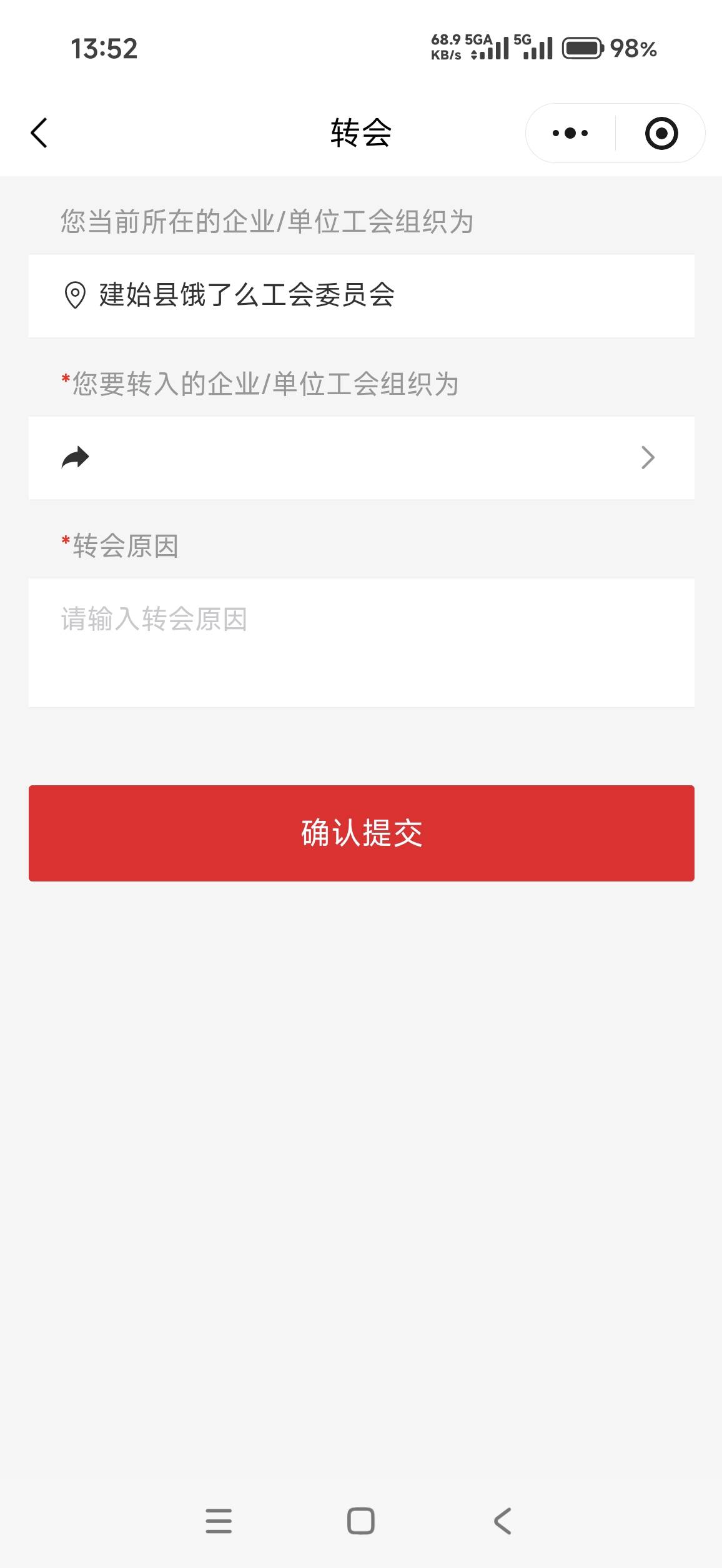湖北工会为什么工会都转成功了，我的信息还是待审核


24 / 作者:答案888 / 