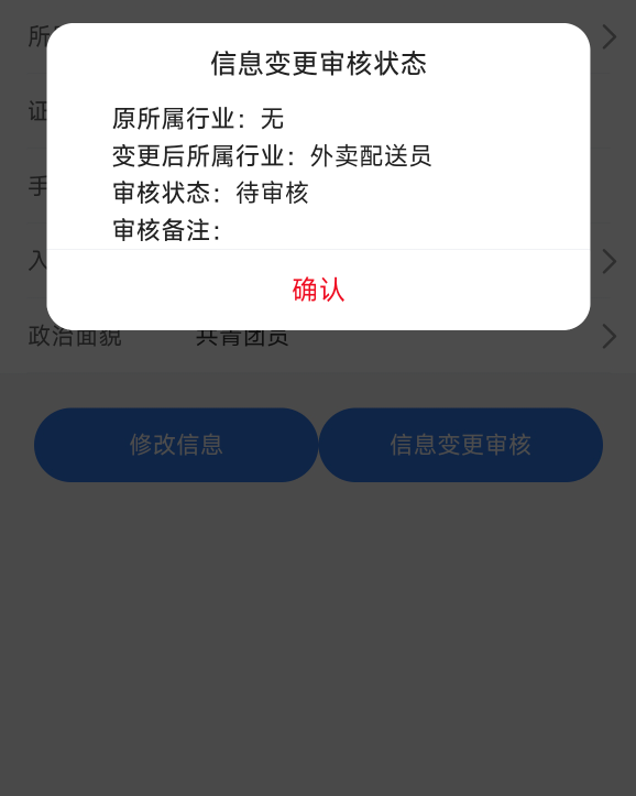 湖北工会为什么工会都转成功了，我的信息还是待审核


57 / 作者:答案888 / 
