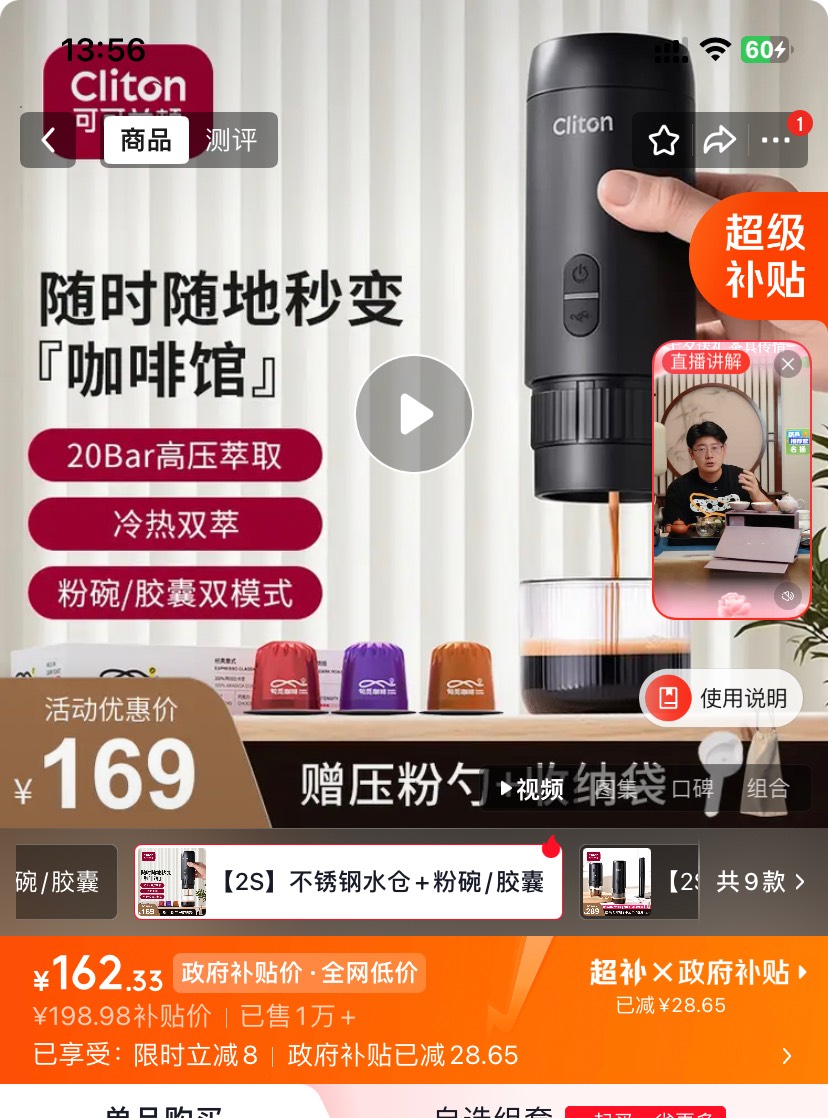 舒服中了两台便携咖啡机   




93 / 作者:富滇银行 / 
