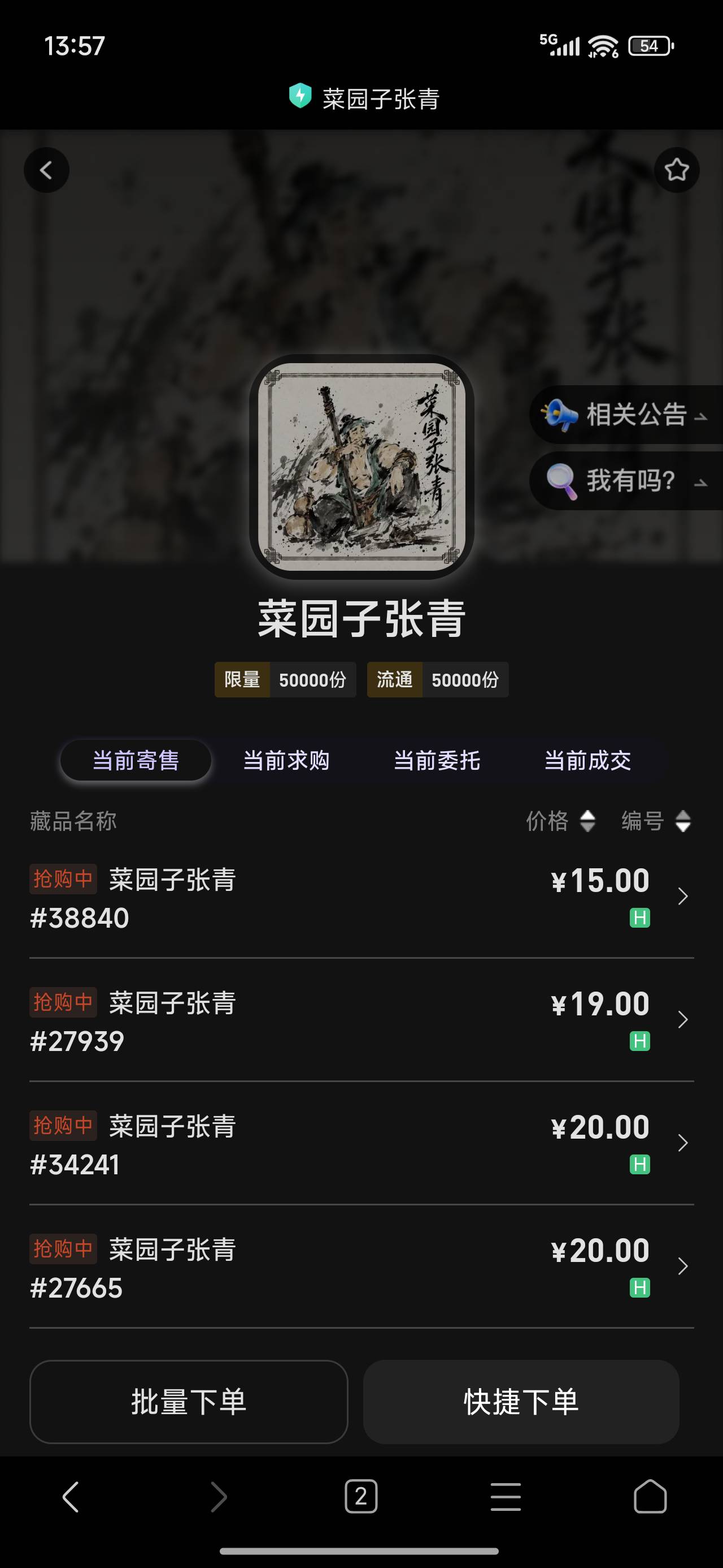 你的不安，我来买单，抄底了

24 / 作者:永恒yi / 