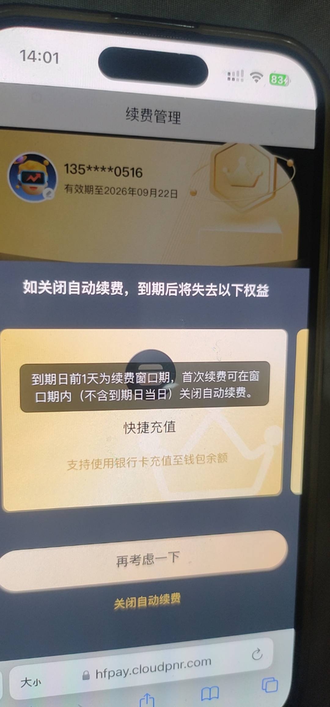 老哥们这个只能到期前一天关闭吗  忘了咋办  岂不是血亏

7 / 作者:海阔天天空 / 