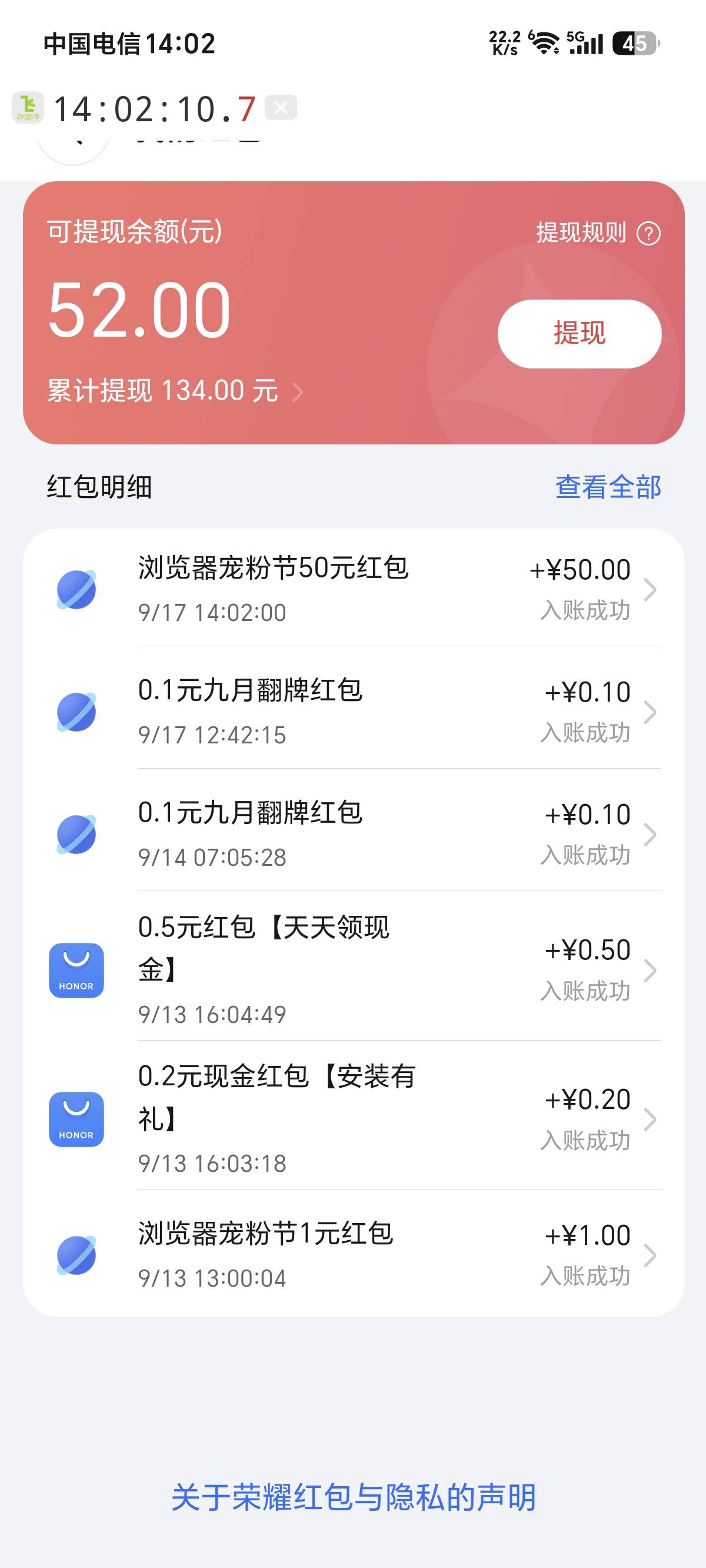 荣耀浏览器终于抢到了，连点器不行 还是得手搓啊

11 / 作者:卡农话事人 / 