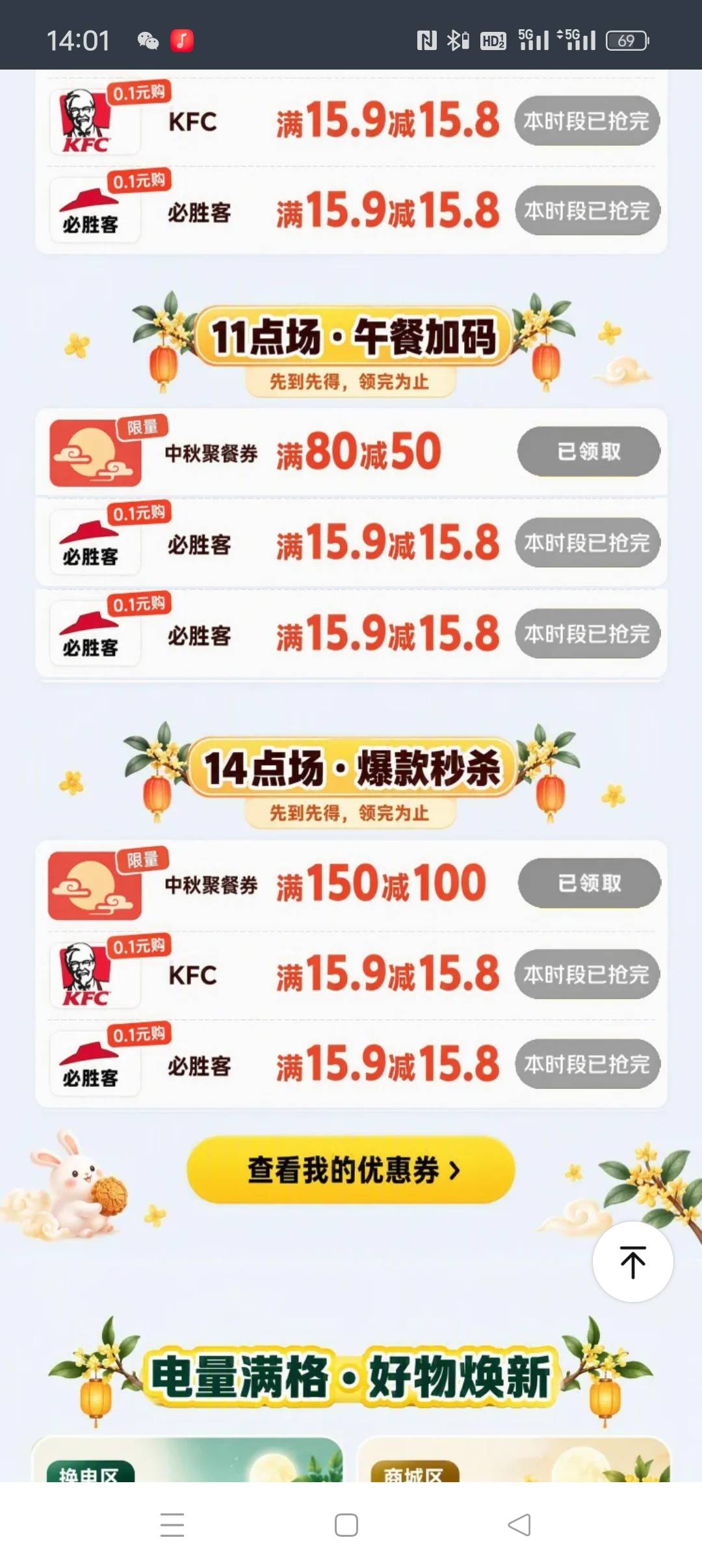 美团100大毛，谁抢到了

66 / 作者:撸毛人热爱生活 / 