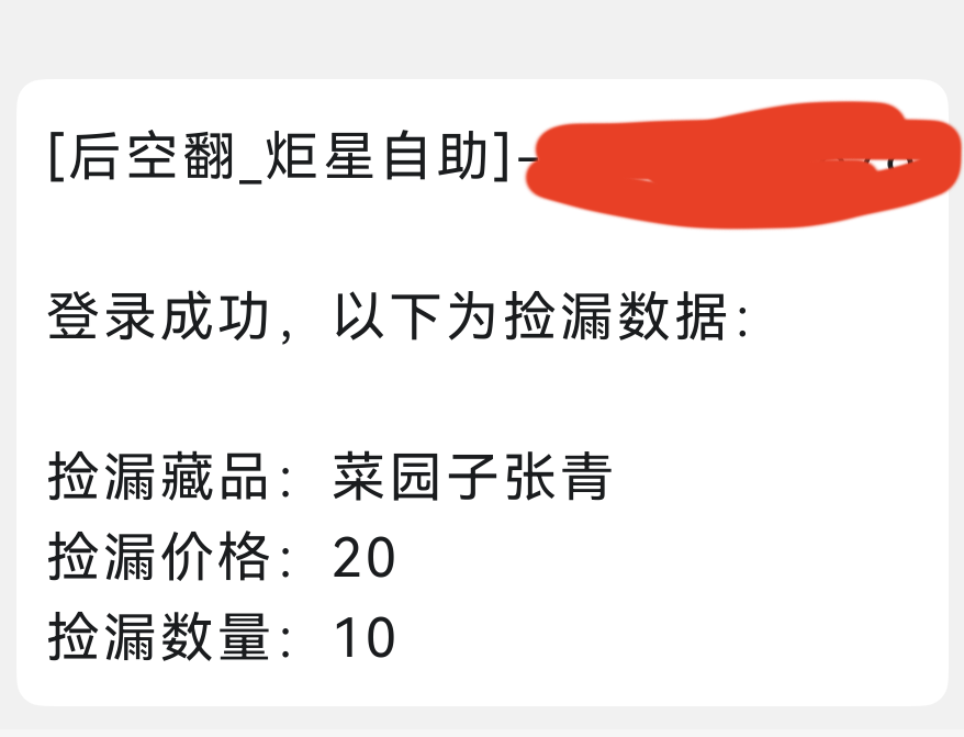 炬星都在跑 我上科技40分钟了 一个没捡到 官方锁了？

47 / 作者:zvm1 / 