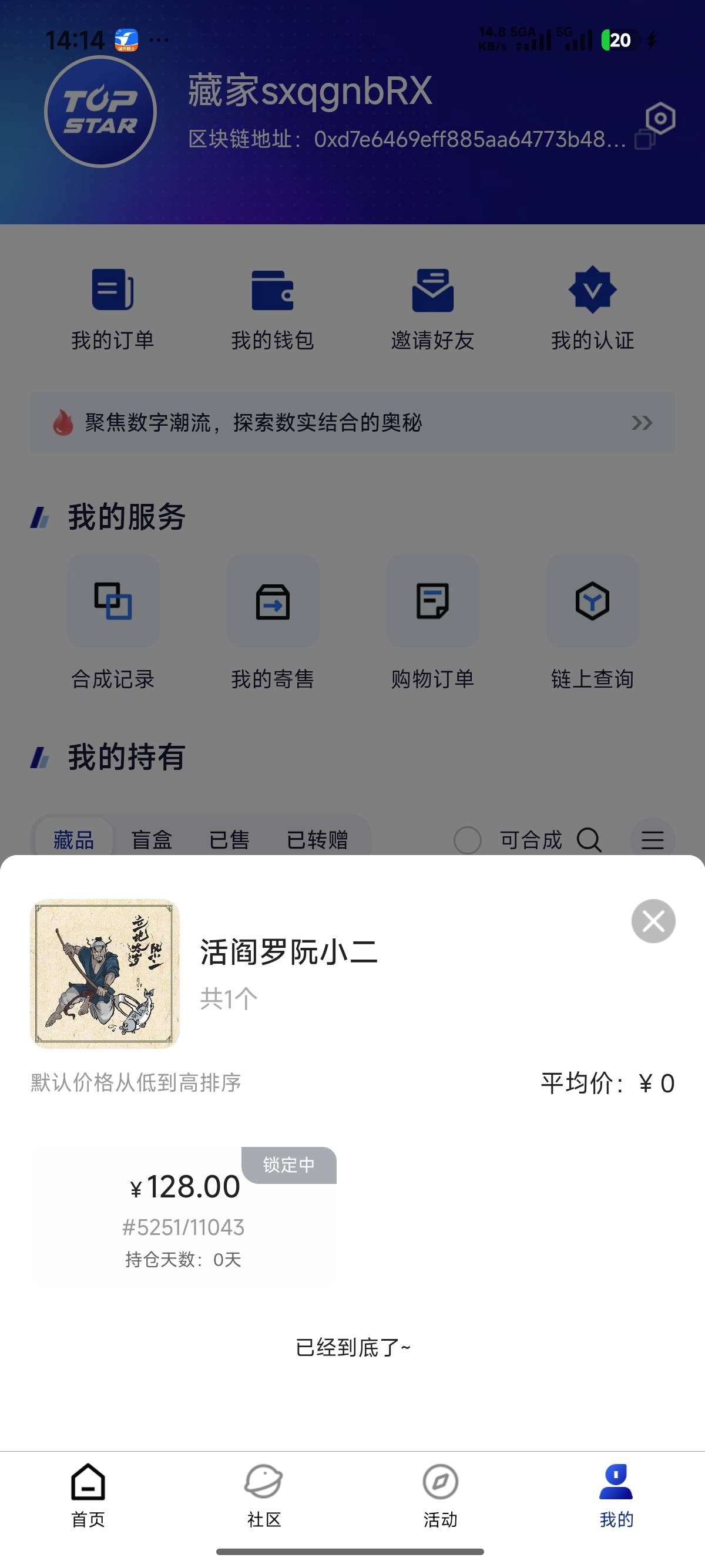 128跑了 花了40块钱拉的 还有一个免费人头

24 / 作者:拥有了M4 / 