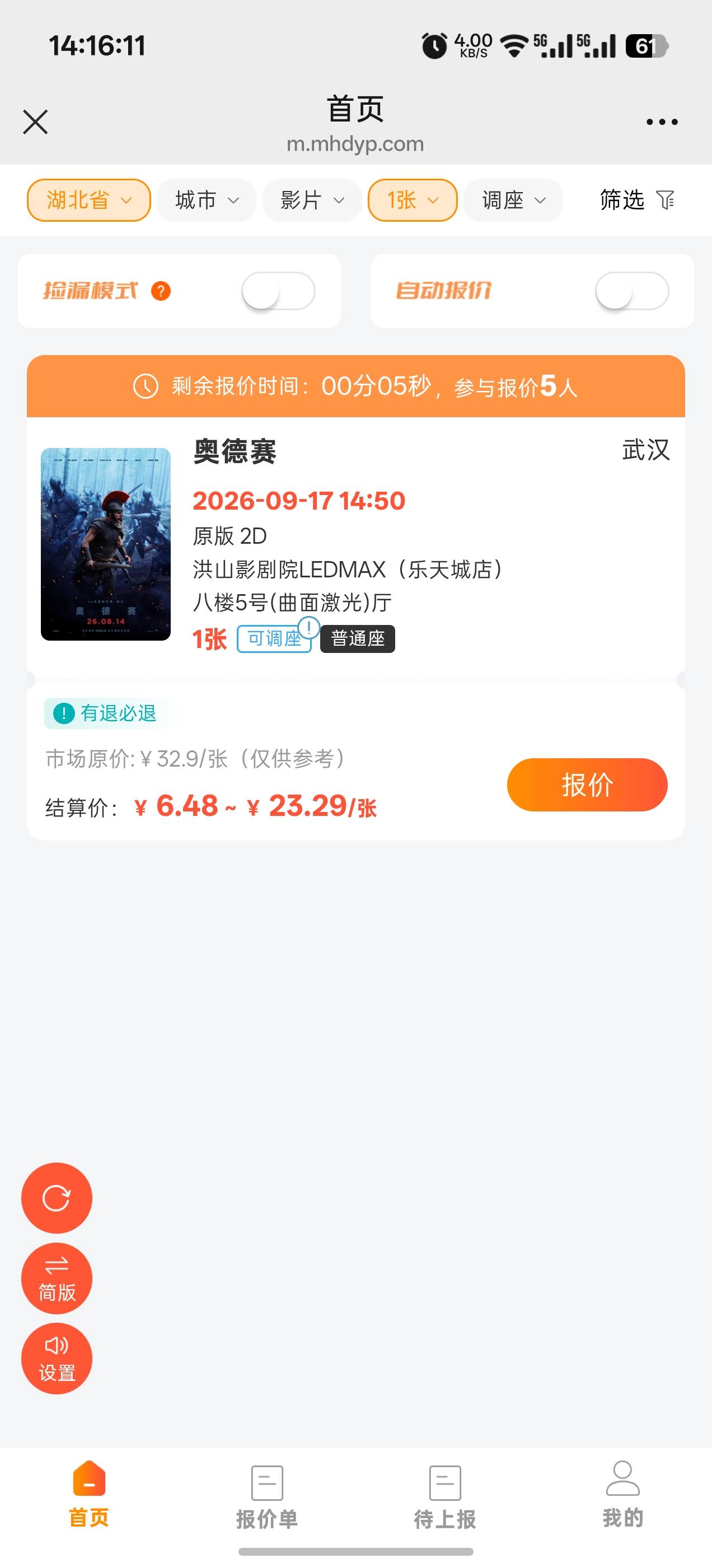 还好没中标，原来没影院，老哥分都扣完了吧


24 / 作者:成功叽叽咕咕 / 