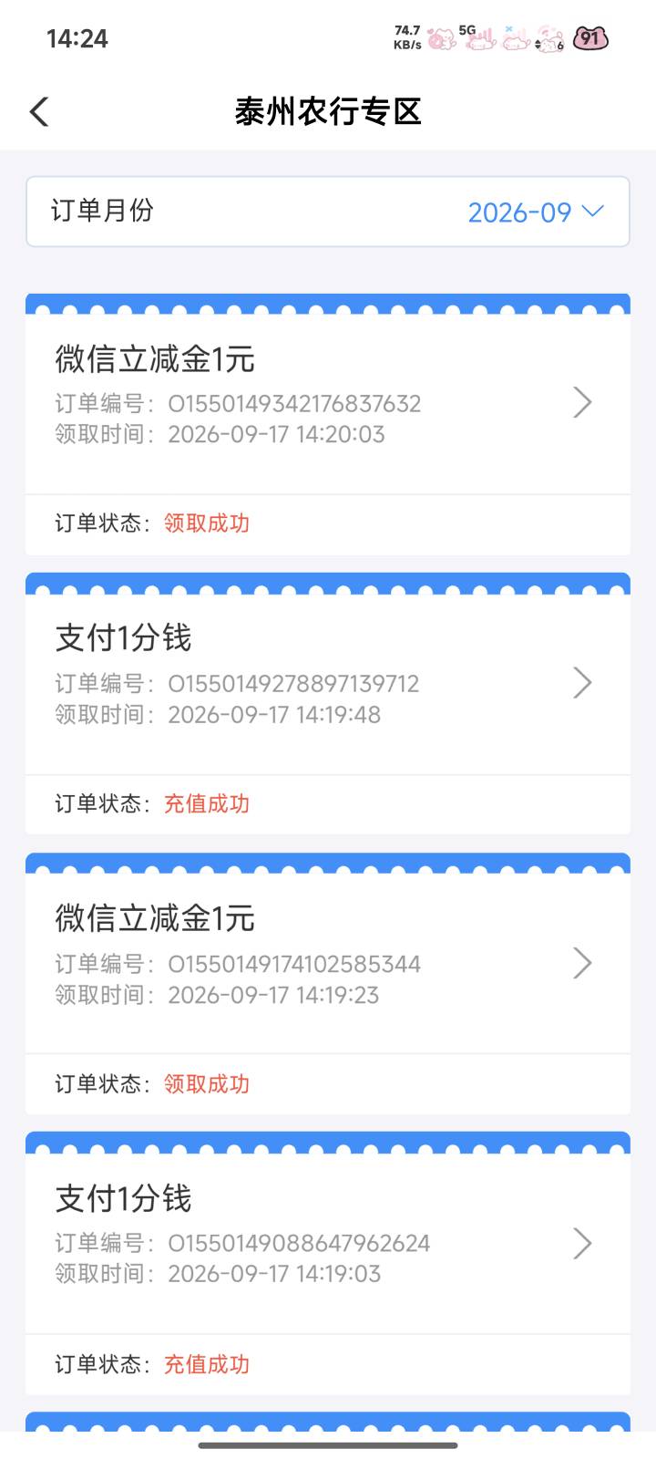 在宿迁的能砸泰州的金蛋，入口在羊毛集市里面

86 / 作者:涂仙红红 / 