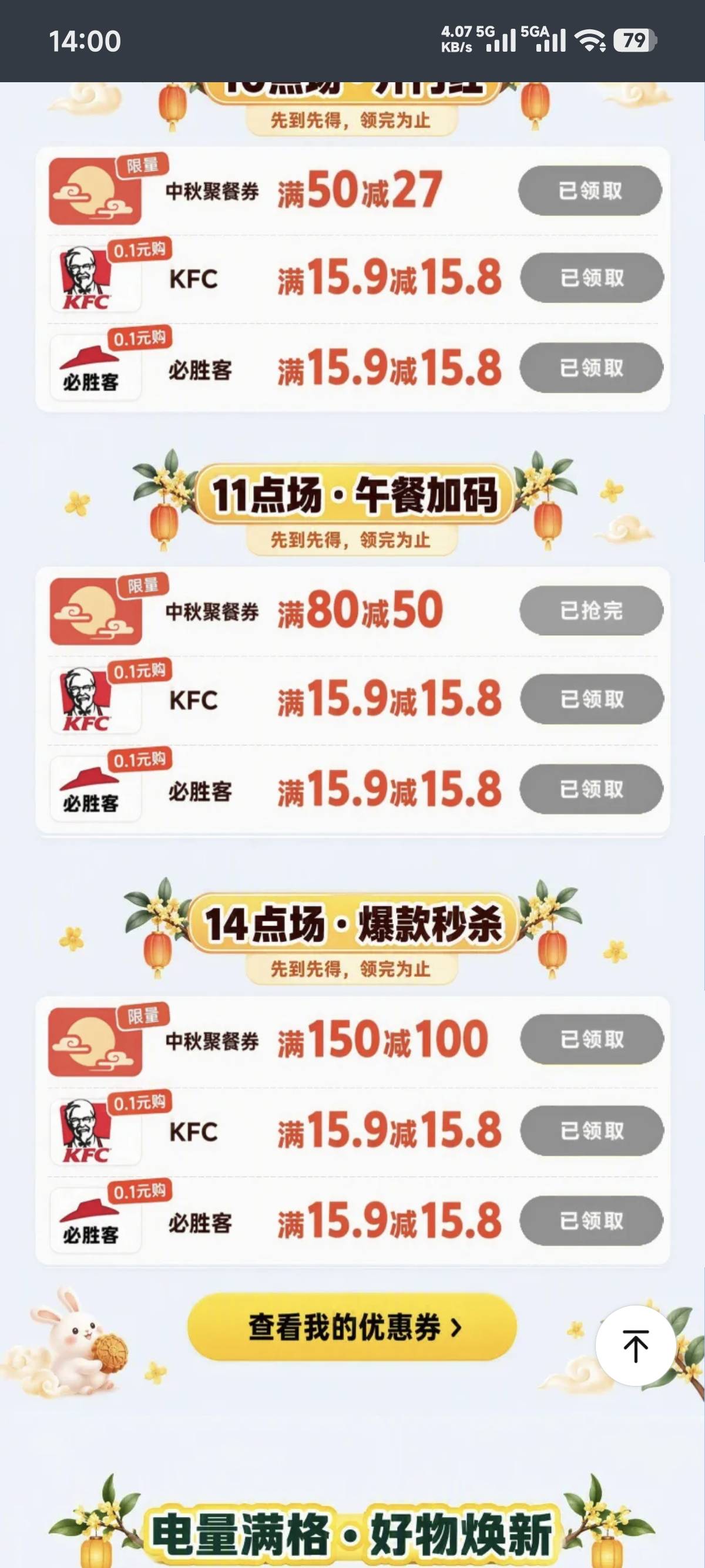 单王们可以休息一天了

39 / 作者:关黎圆德叠 / 