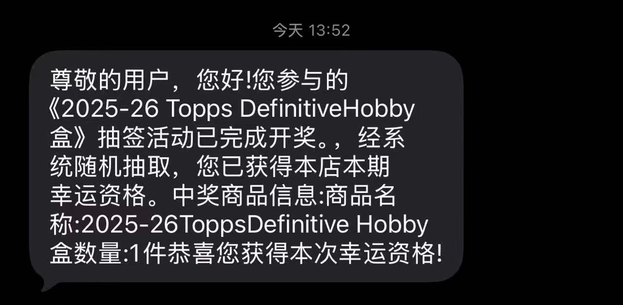老哥们，这个有认识的渠道收吗，前几天看朋友圈有人发，说中了润四位数，今天开奖了，98 / 作者:云杉薅羊毛 / 