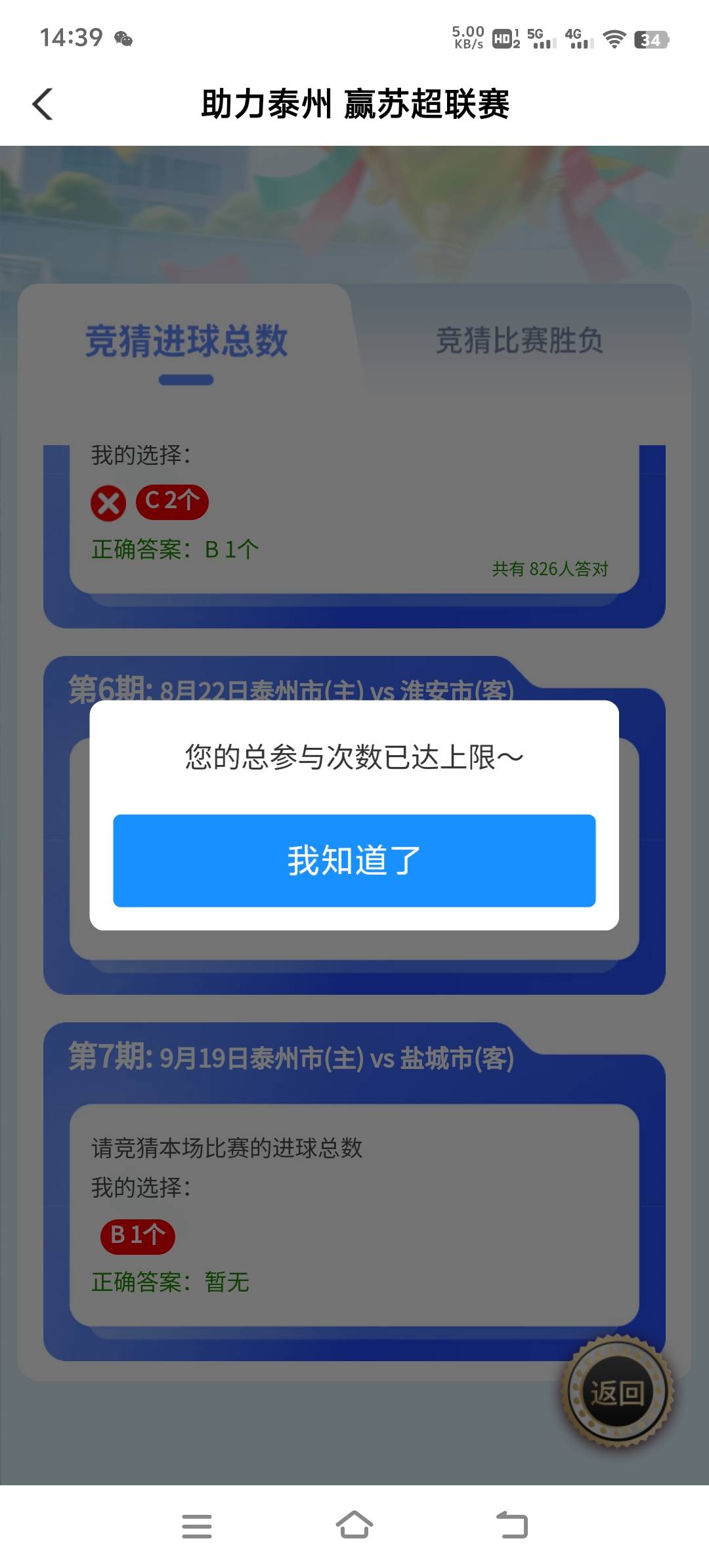 还有这种操作


34 / 作者:胡子8888 / 