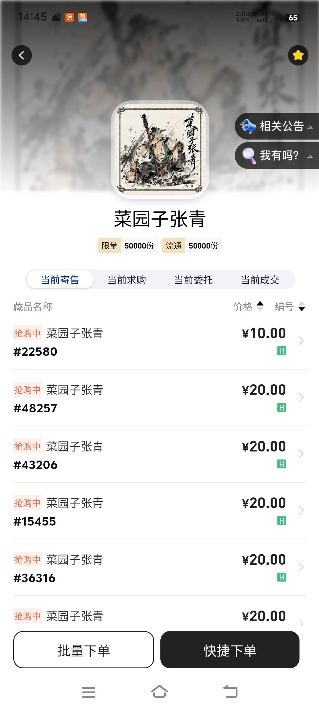 这个真的饿死鬼

73 / 作者:夜。。 / 