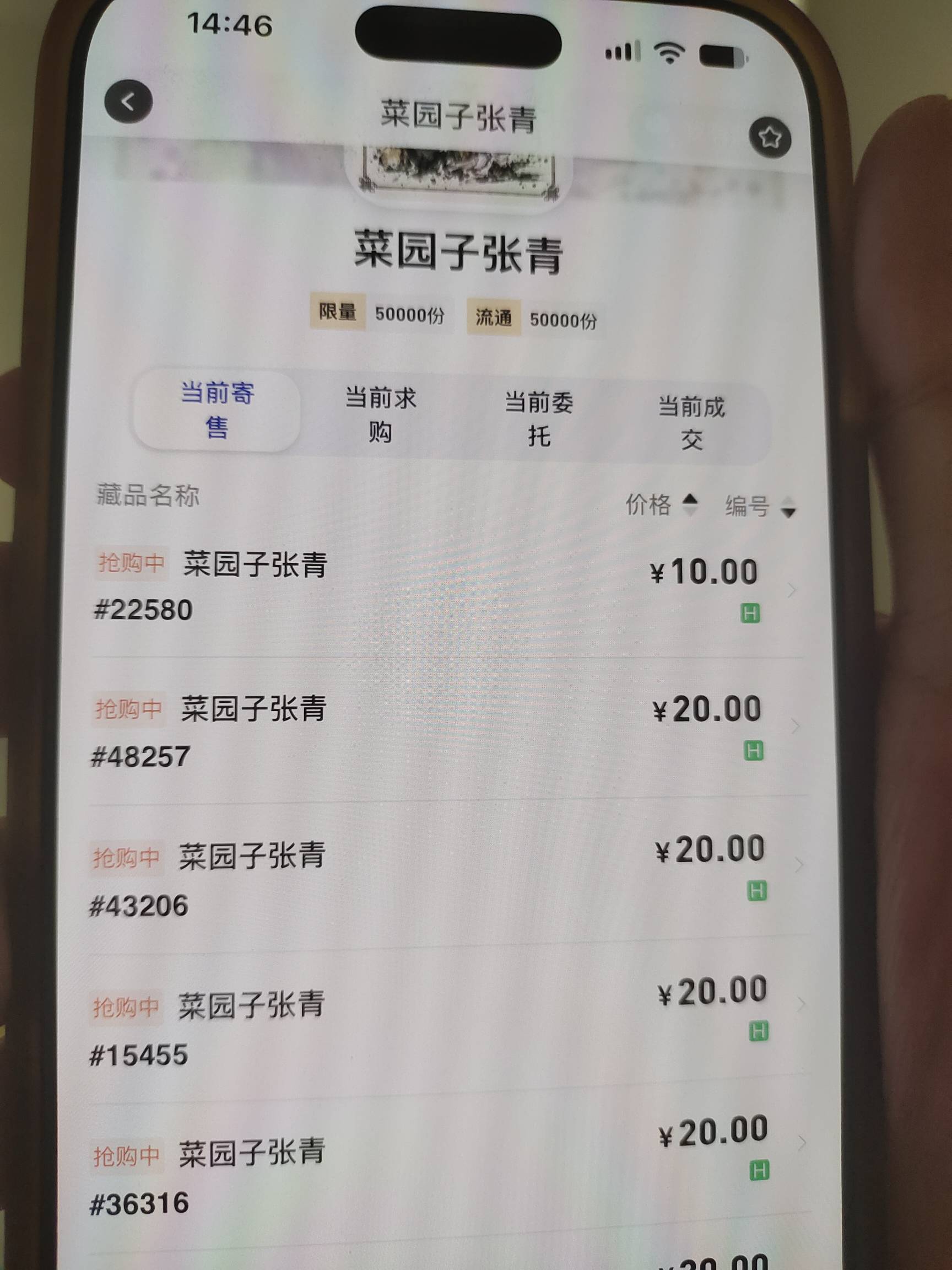 我那个矩星上级人还挺好的，开寄售了还在闲鱼发消息提醒我记得卖，上去一看，怎么还有84 / 作者:浮宫魅影 / 