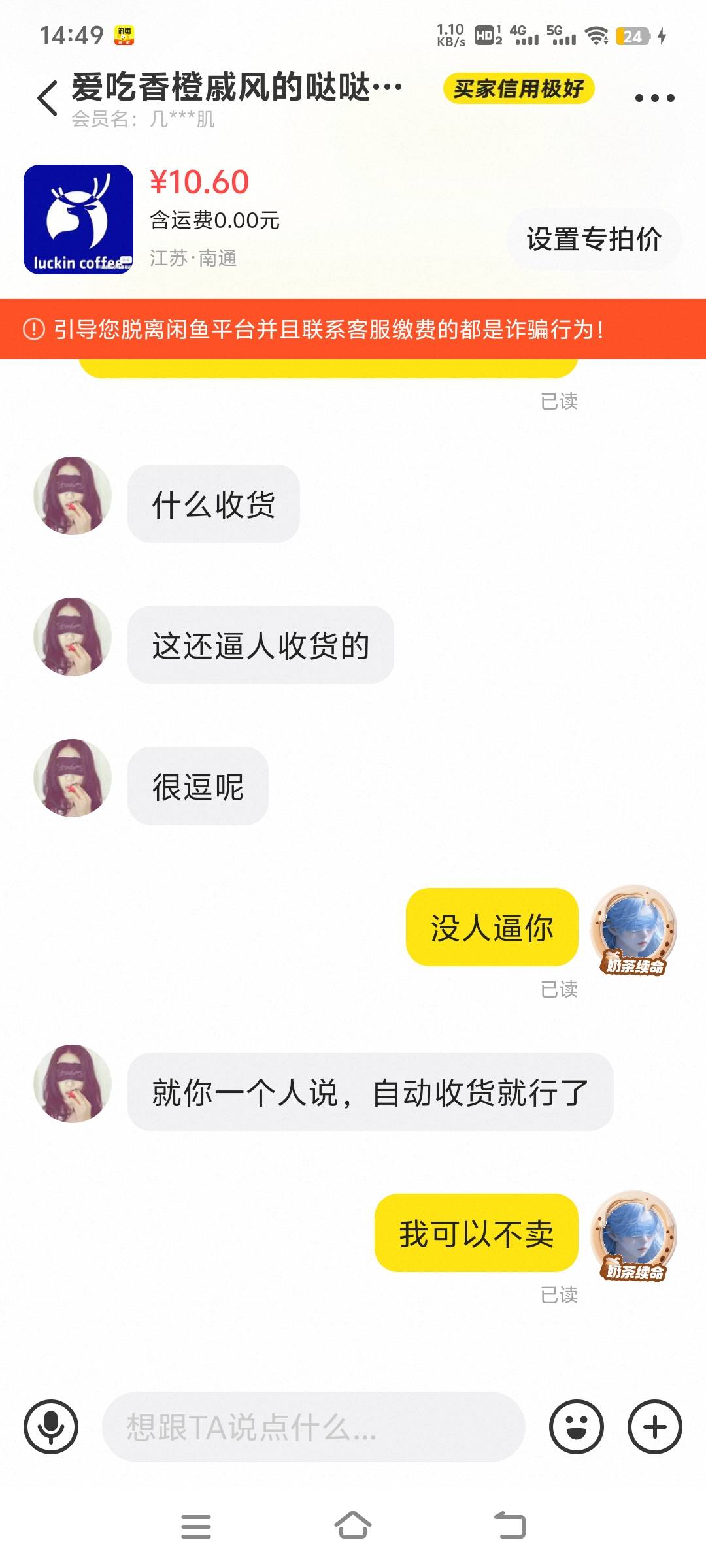 什么心理，老哥们



46 / 作者:nncncn / 