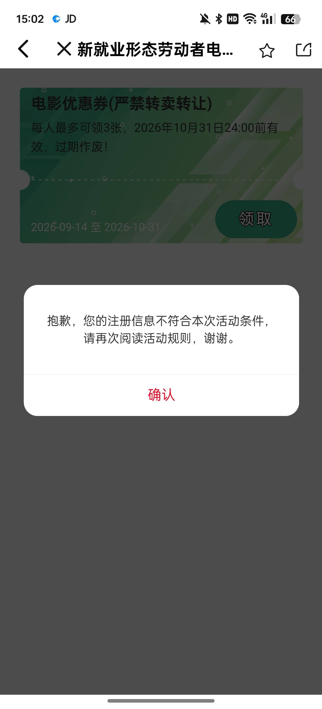 老根们，这是哪里出问题了，是选的新生态外卖啊

45 / 作者:执法封府卿 / 